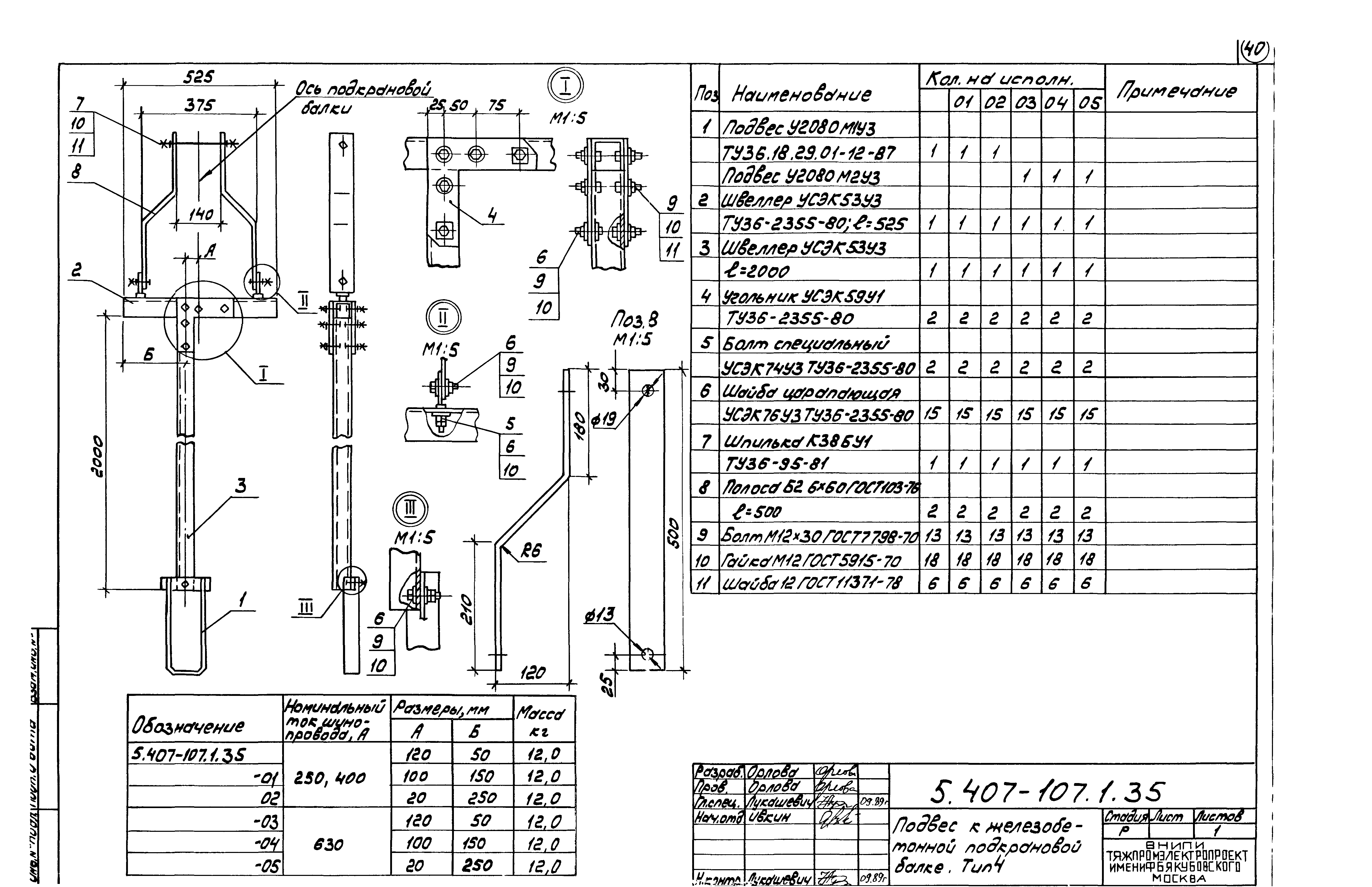 Серия 5.407-107