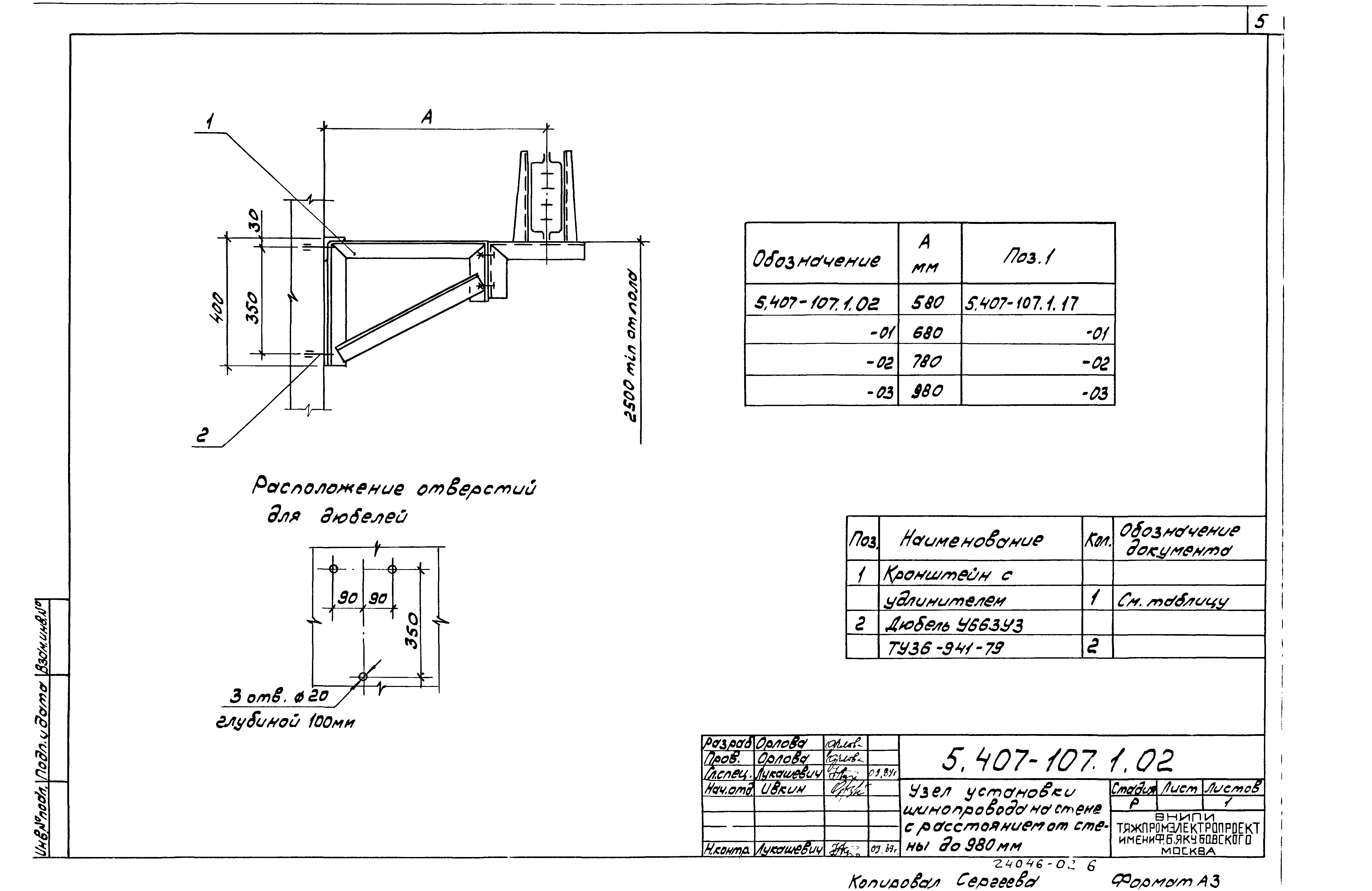 Серия 5.407-107