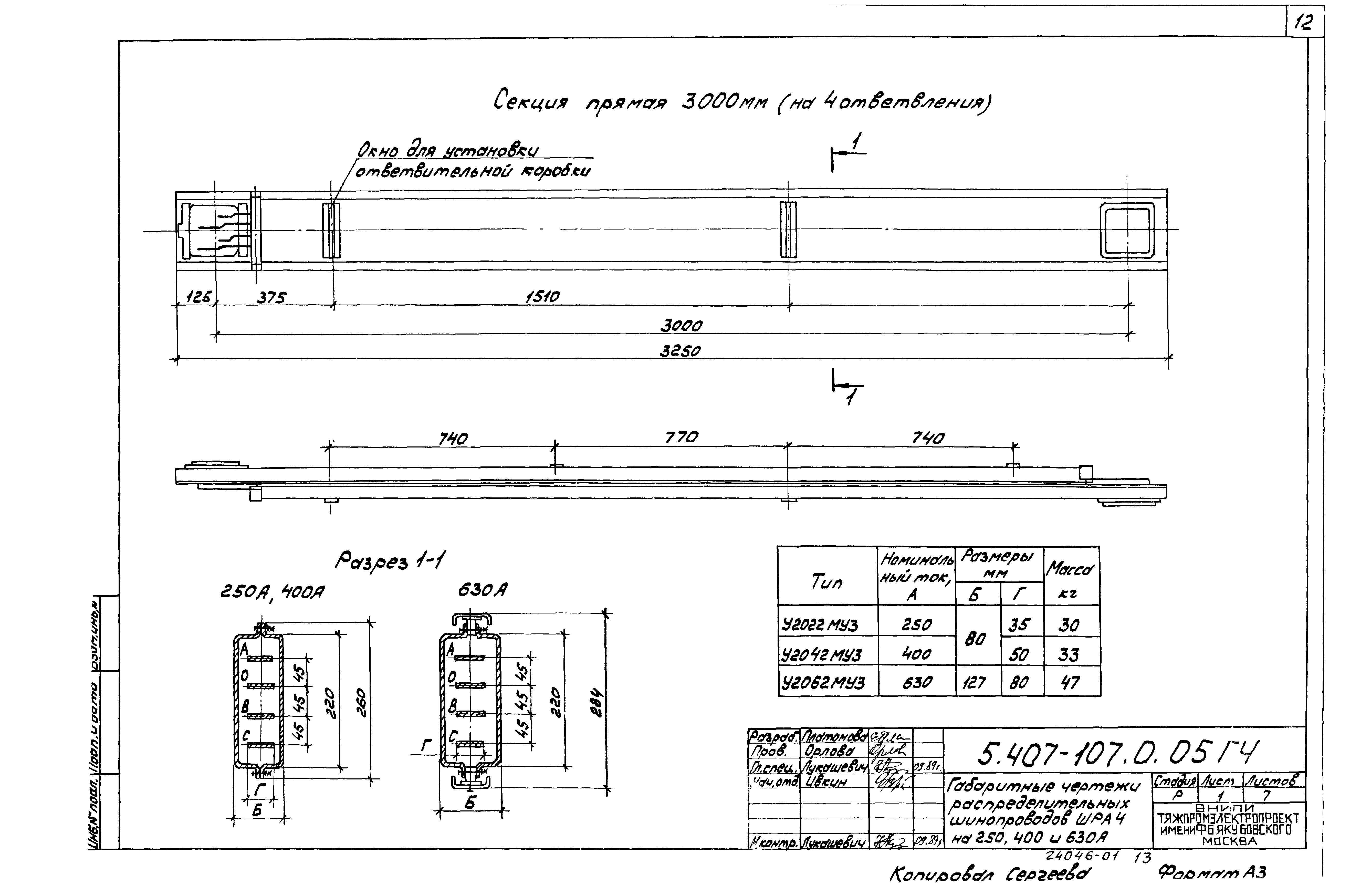 Серия 5.407-107