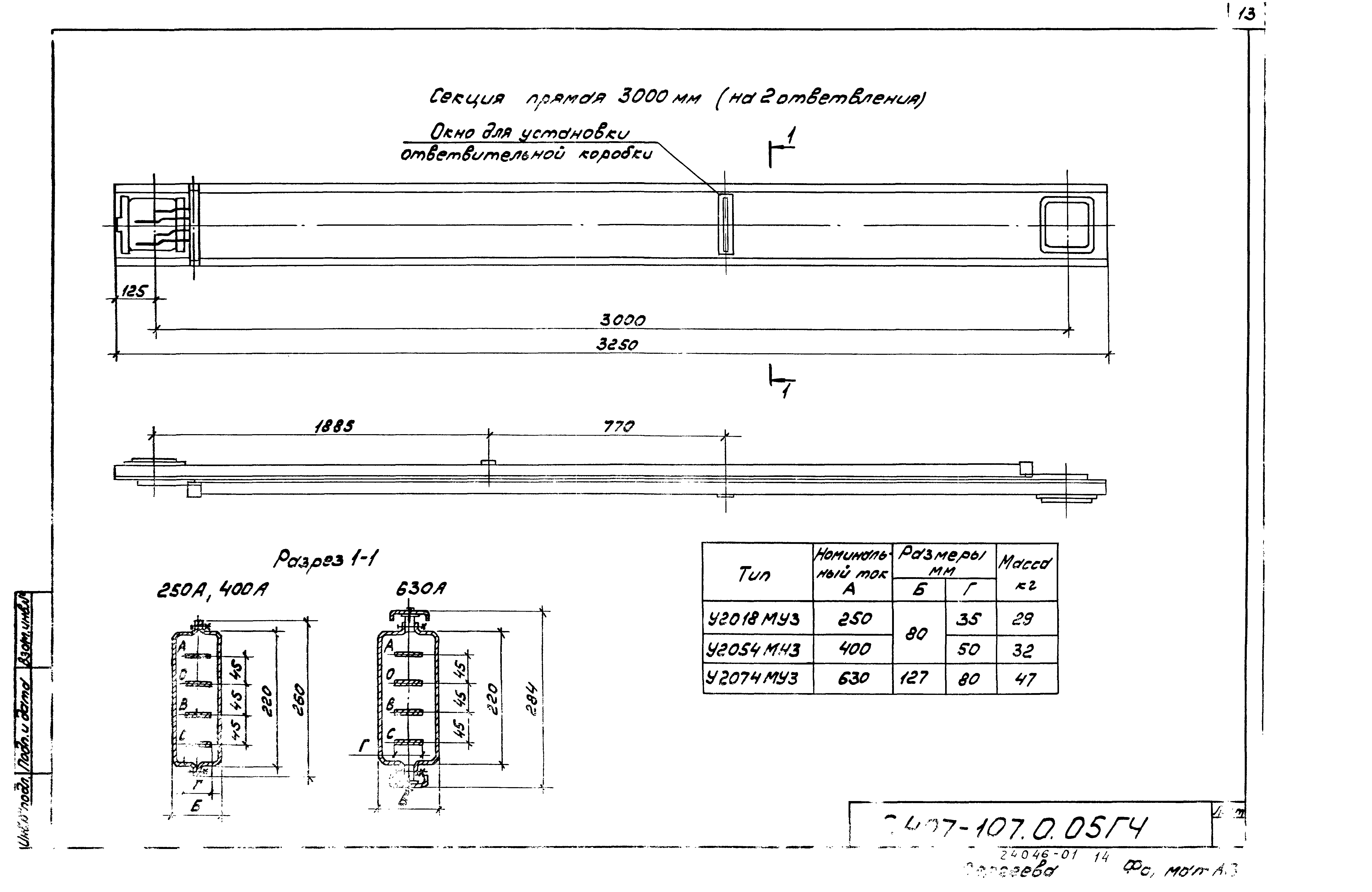 Серия 5.407-107