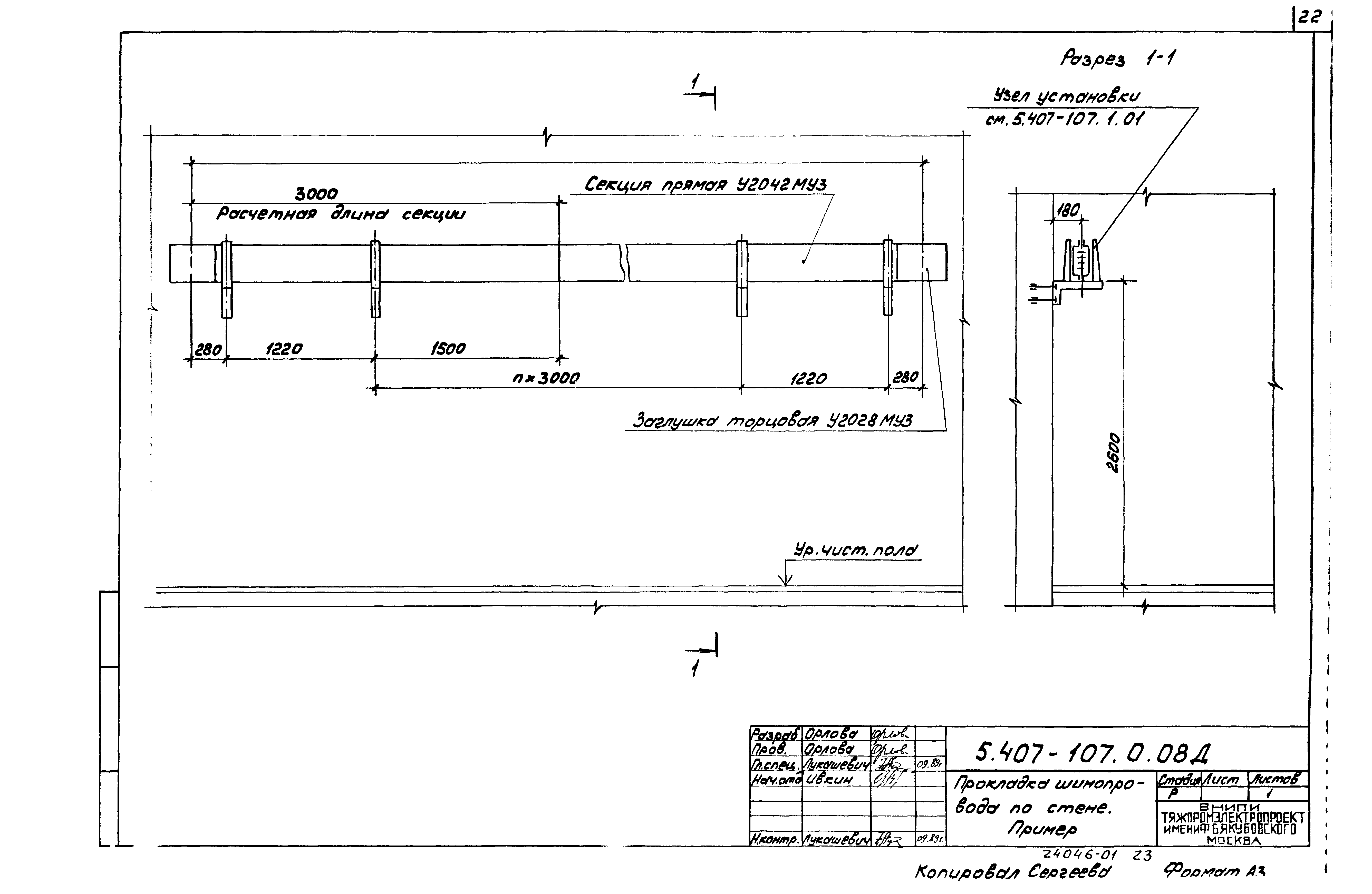 Серия 5.407-107