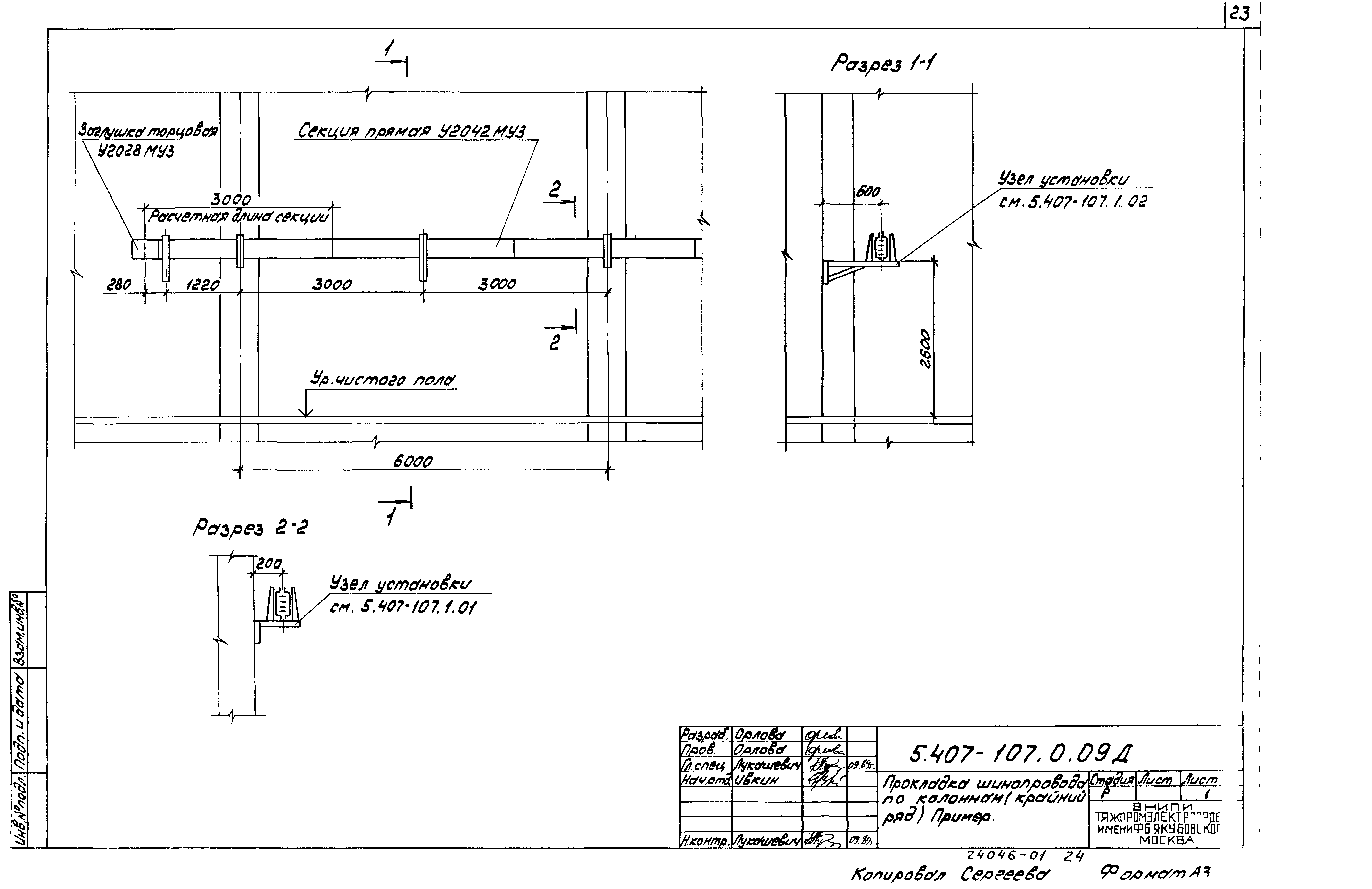 Серия 5.407-107