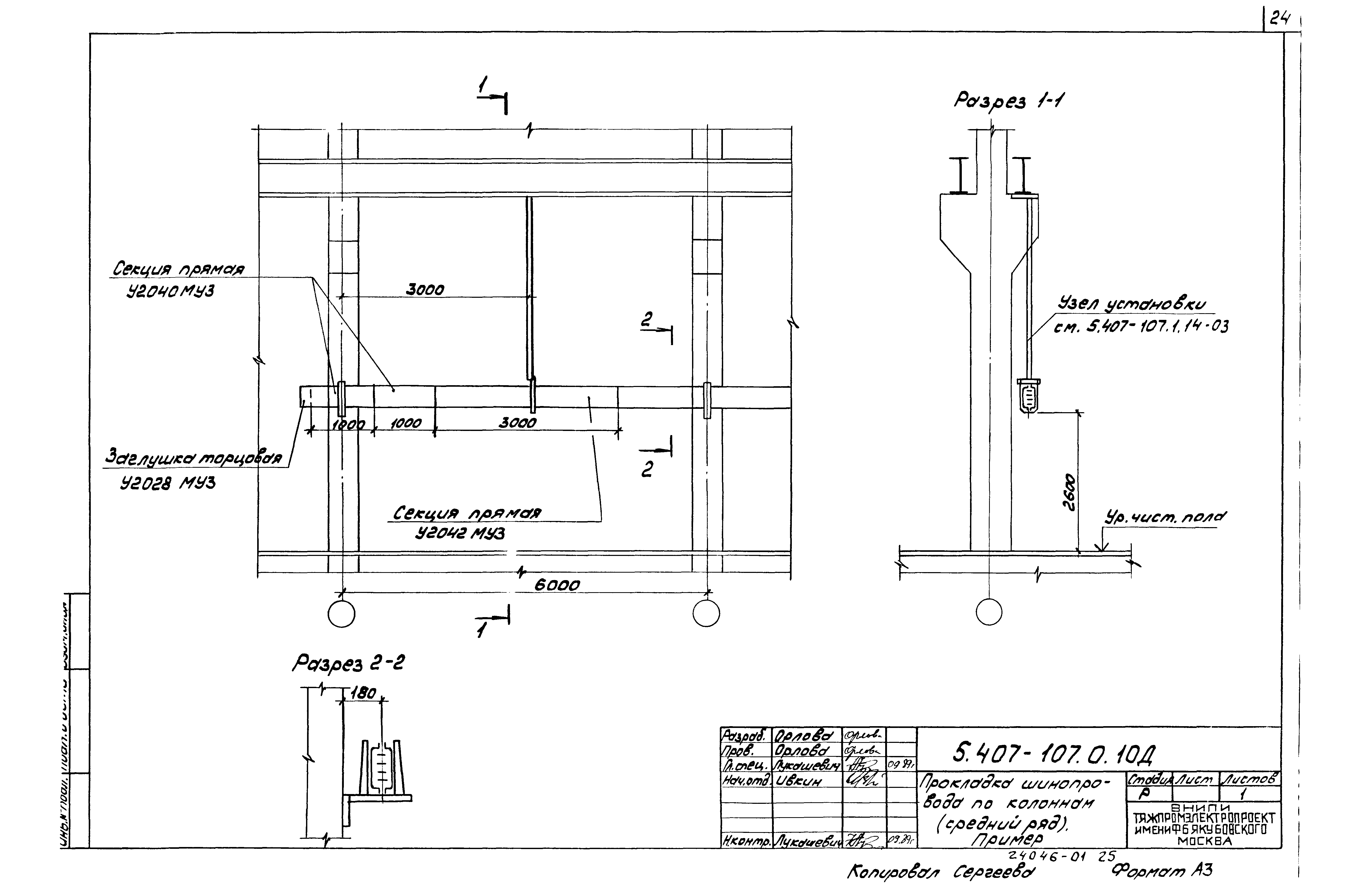 Серия 5.407-107