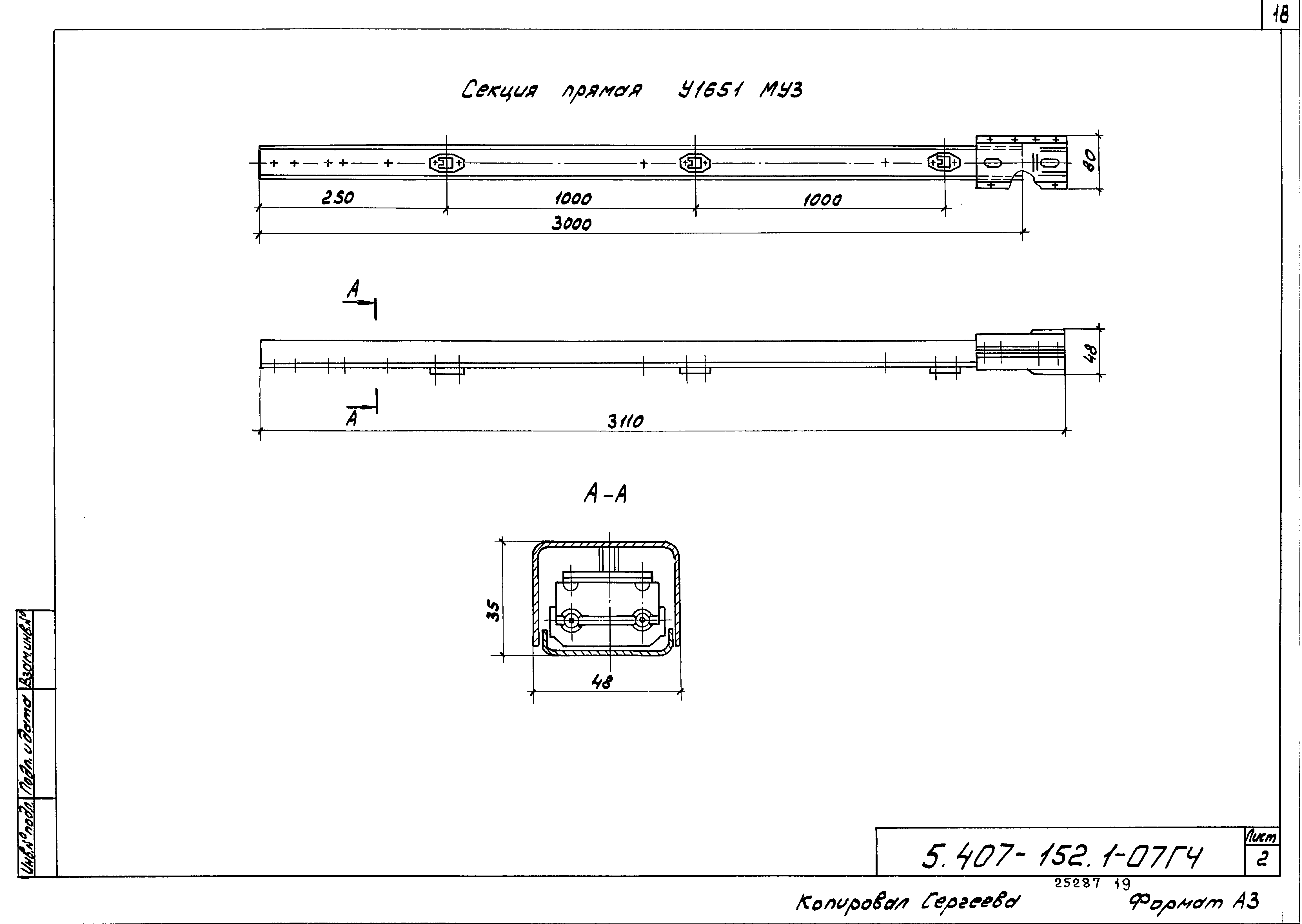 Серия 5.407-152