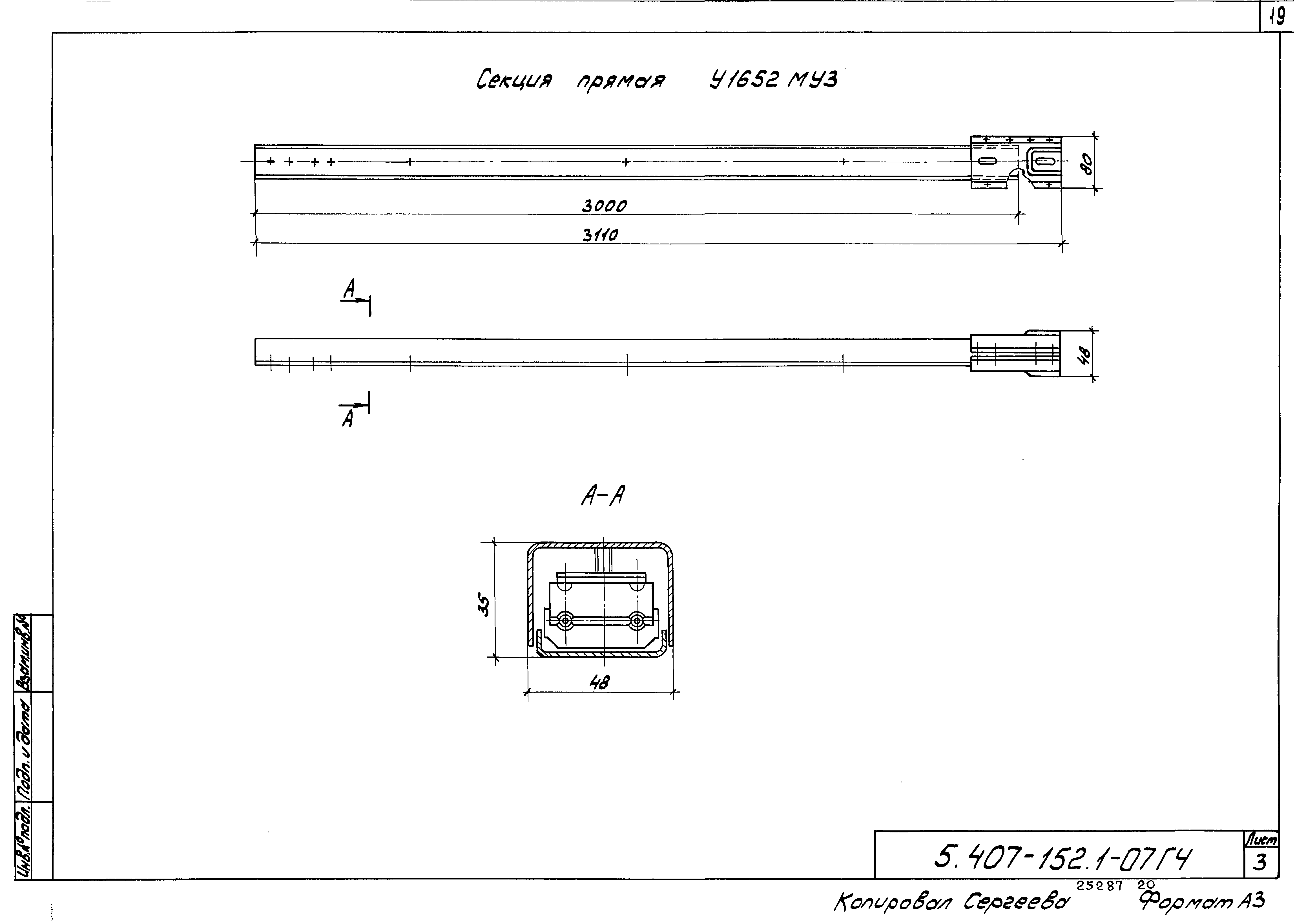 Серия 5.407-152