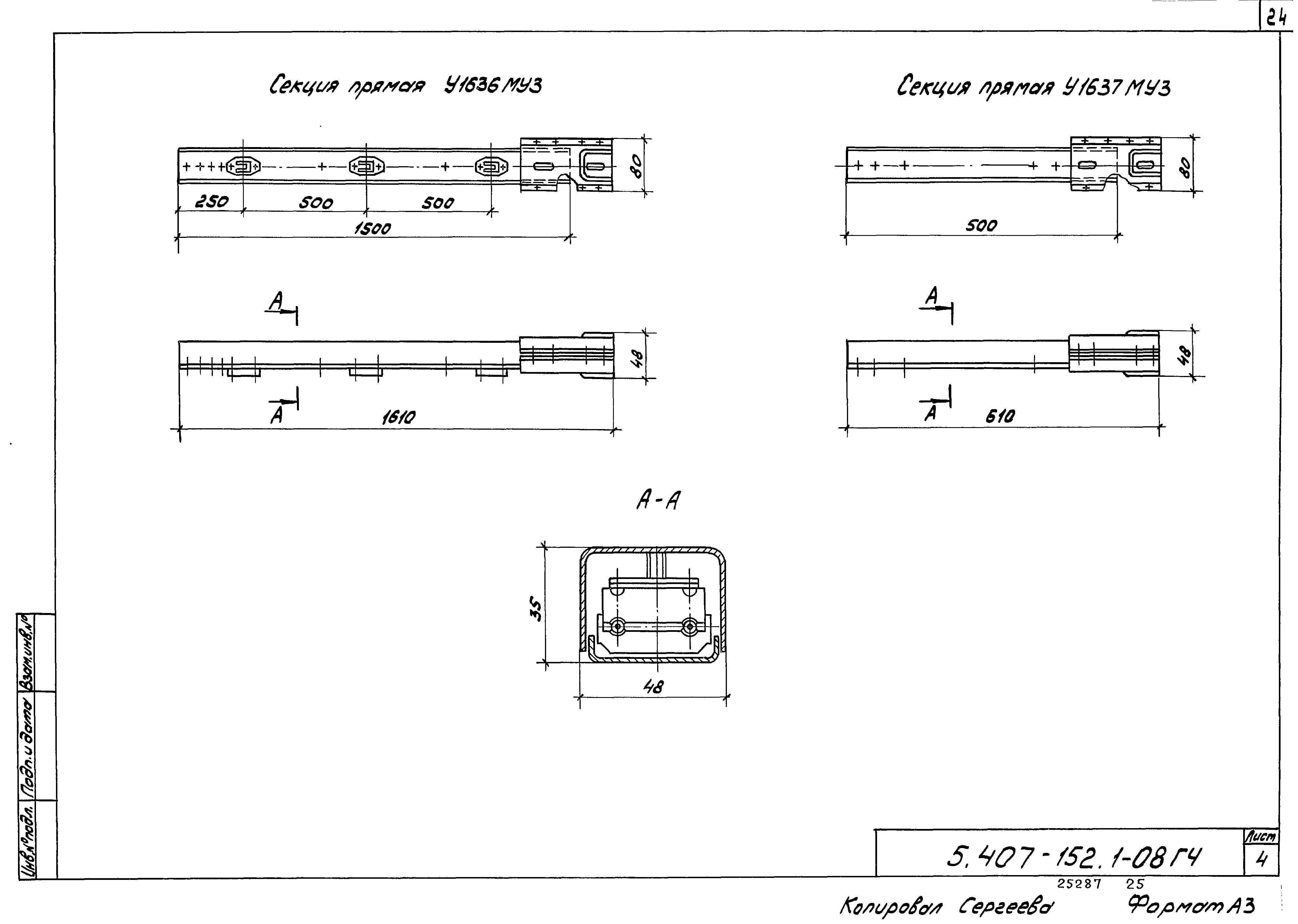 Серия 5.407-152