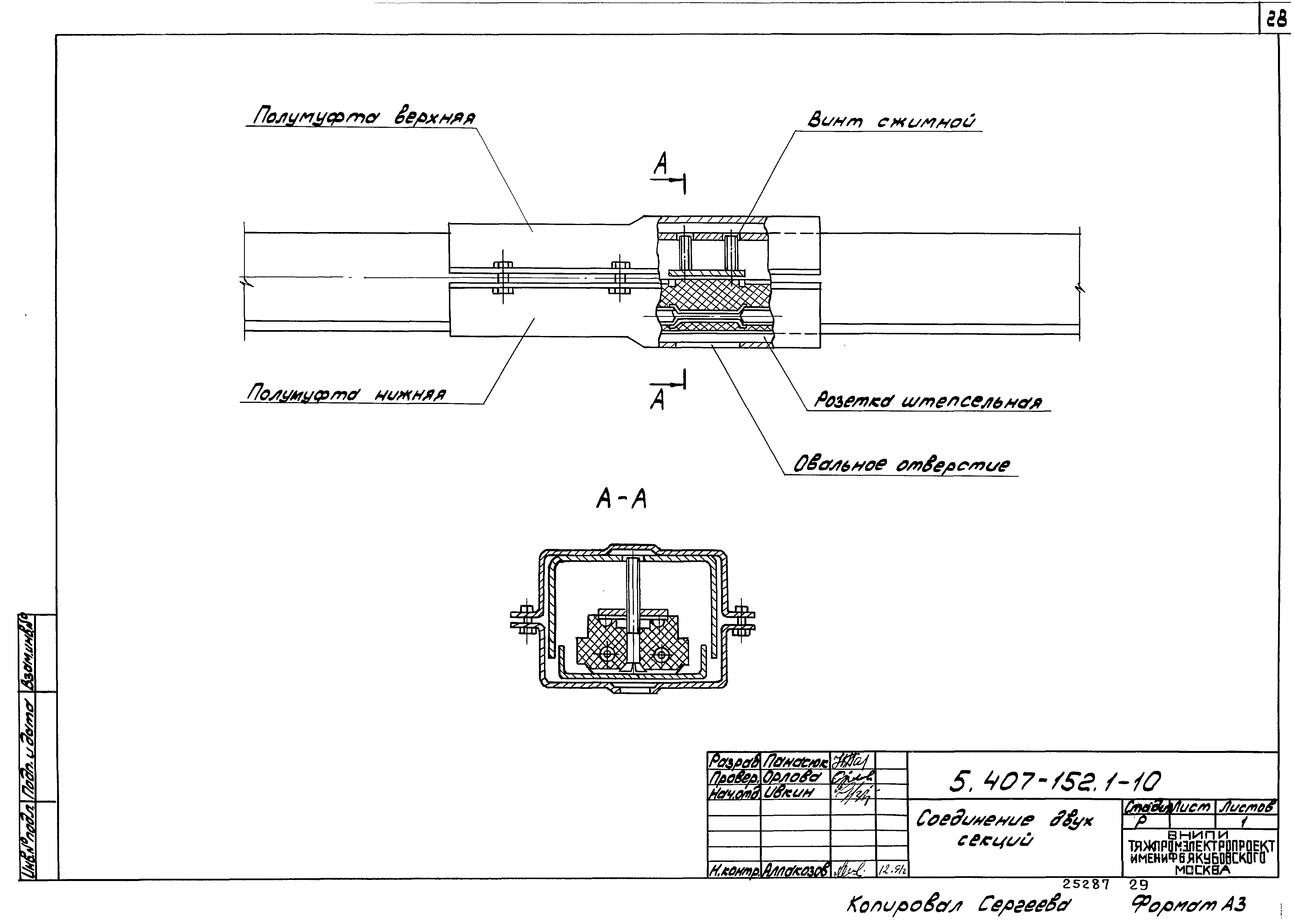 Серия 5.407-152