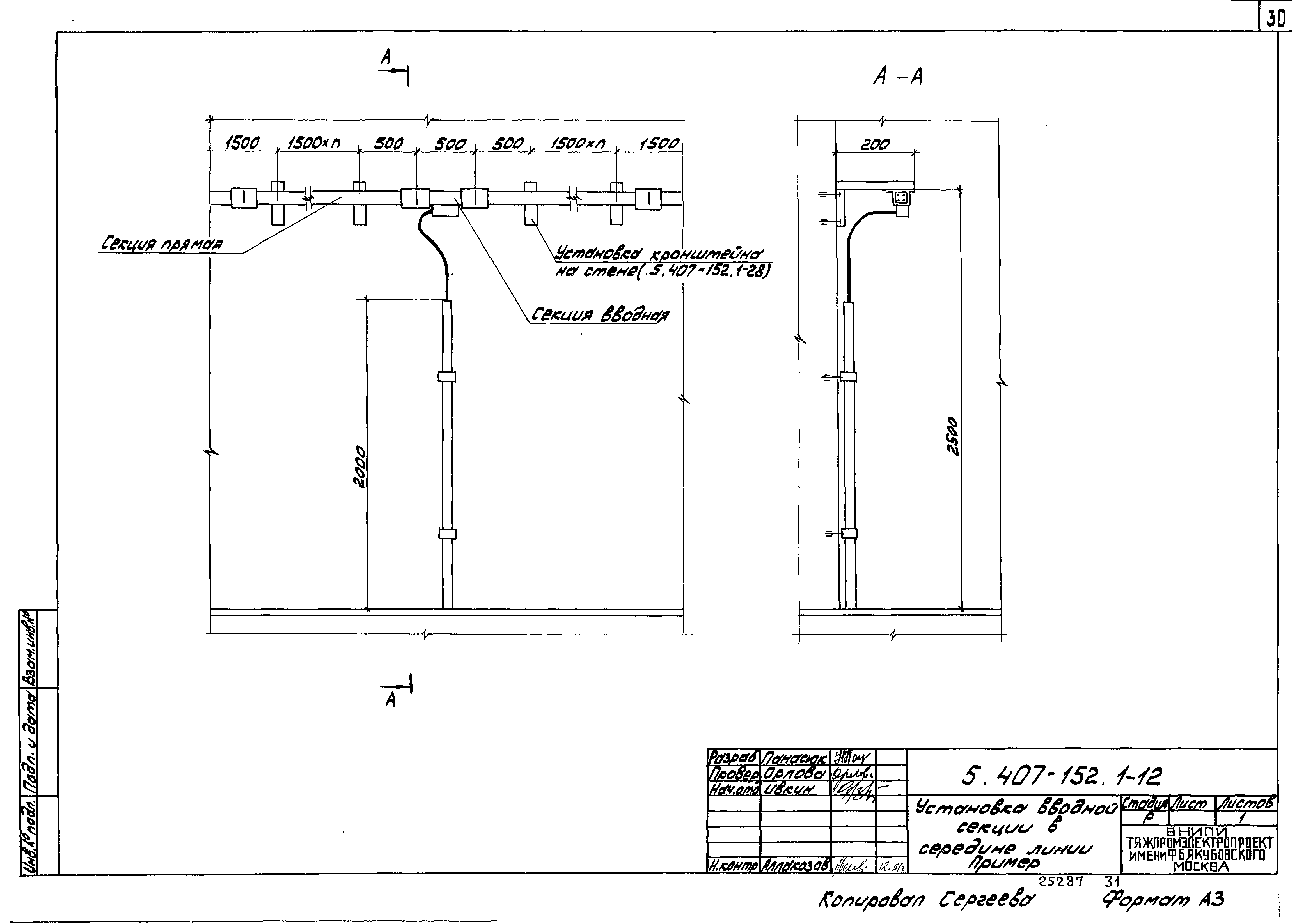 Серия 5.407-152