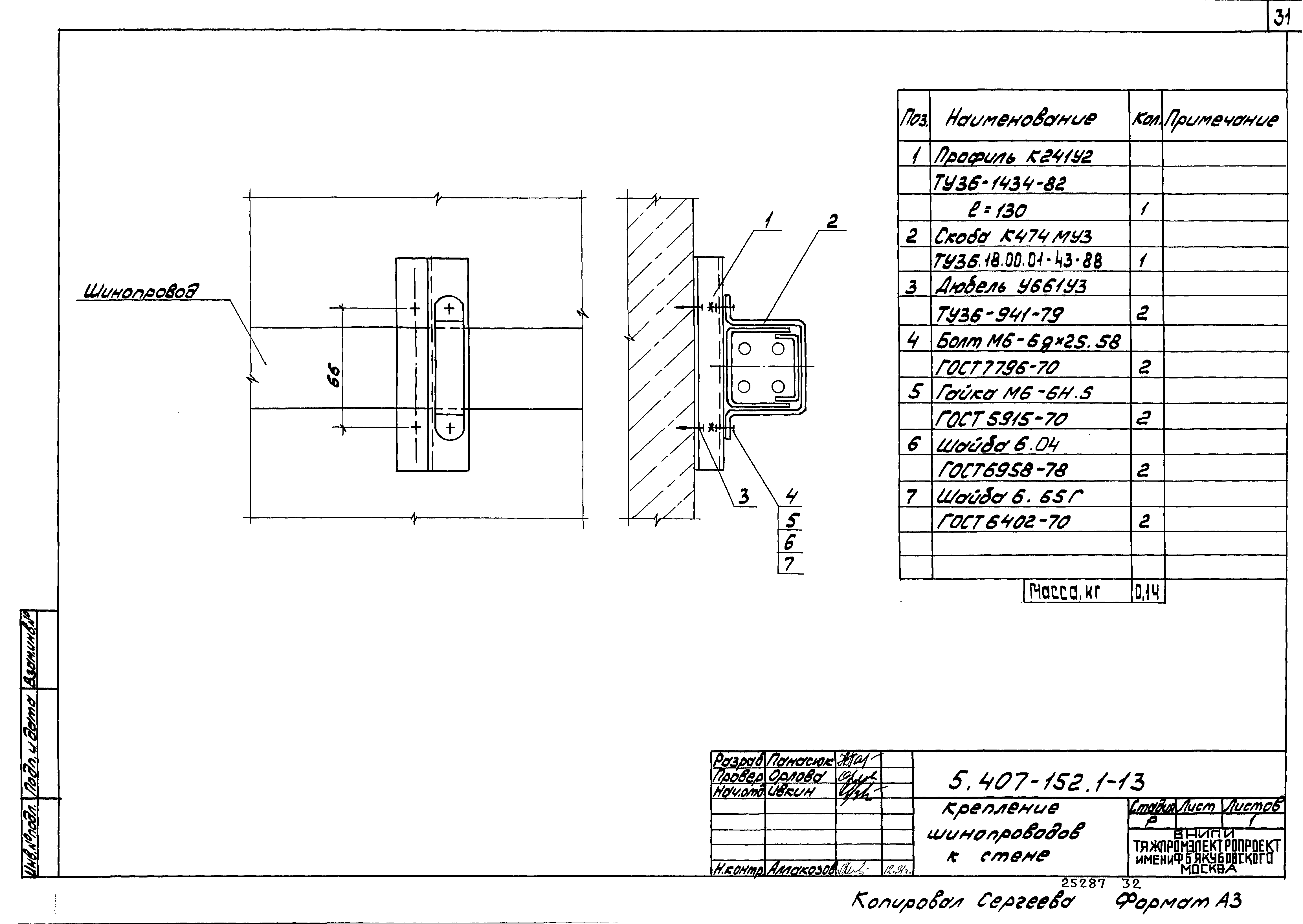 Серия 5.407-152