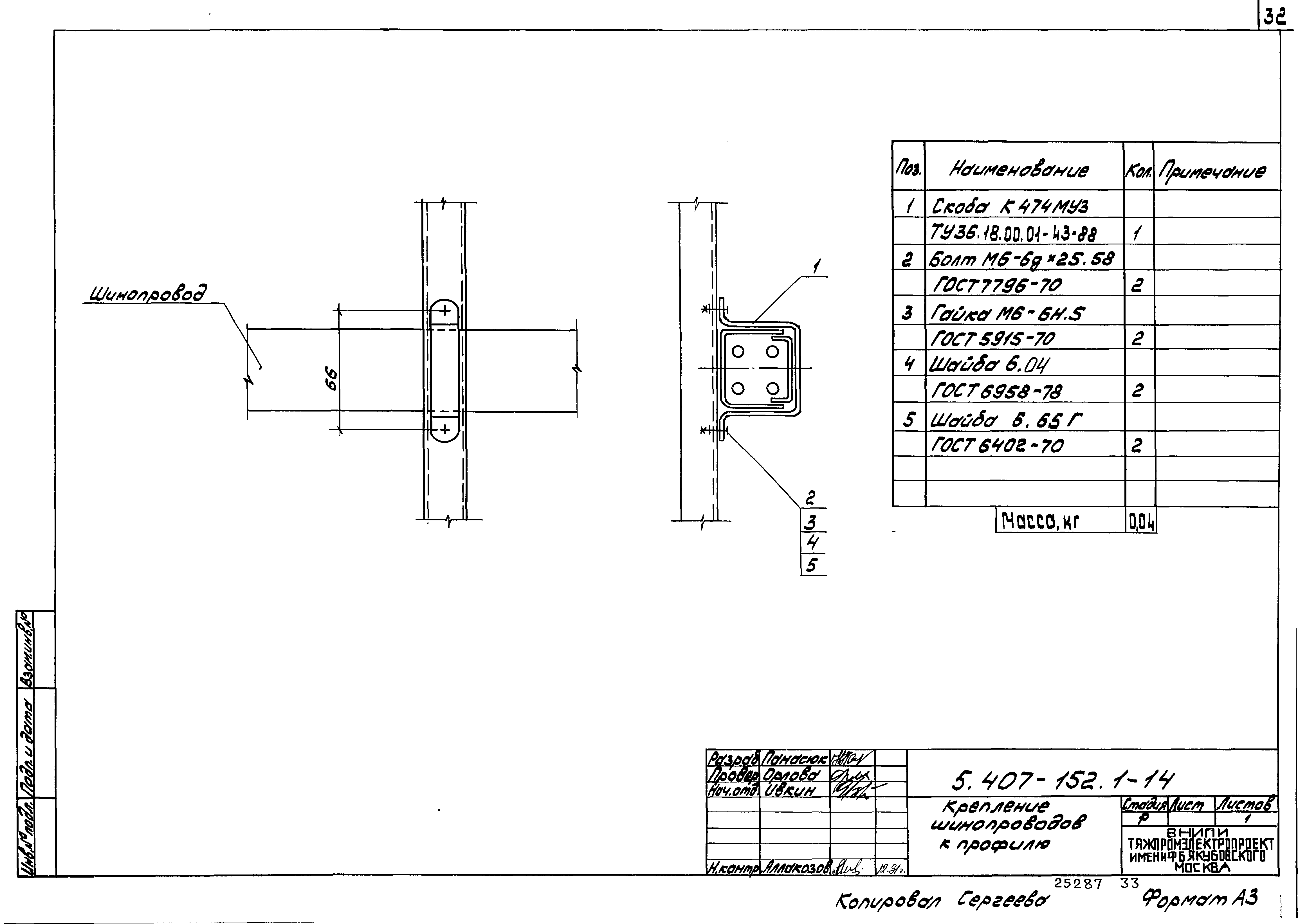 Серия 5.407-152