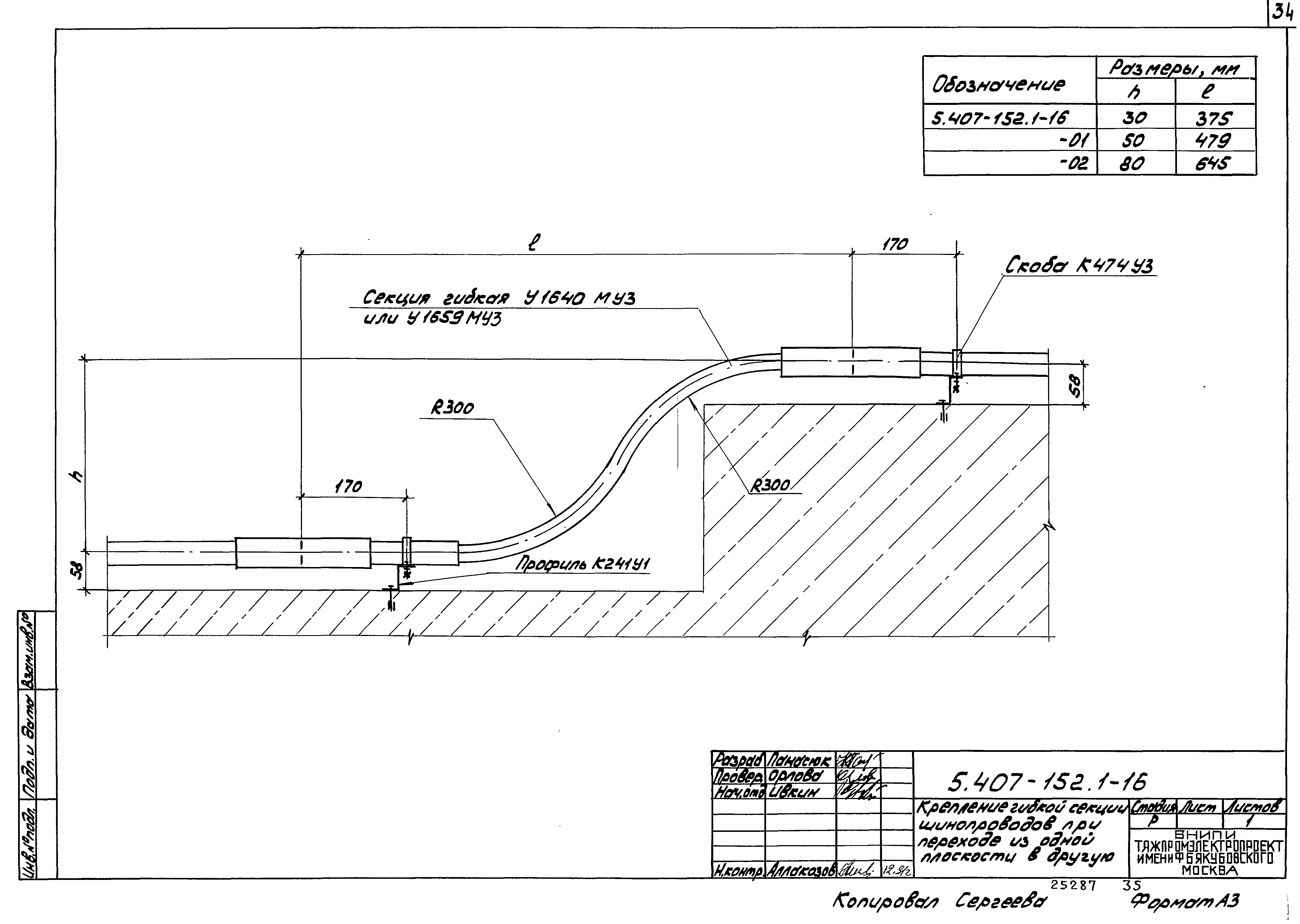 Серия 5.407-152