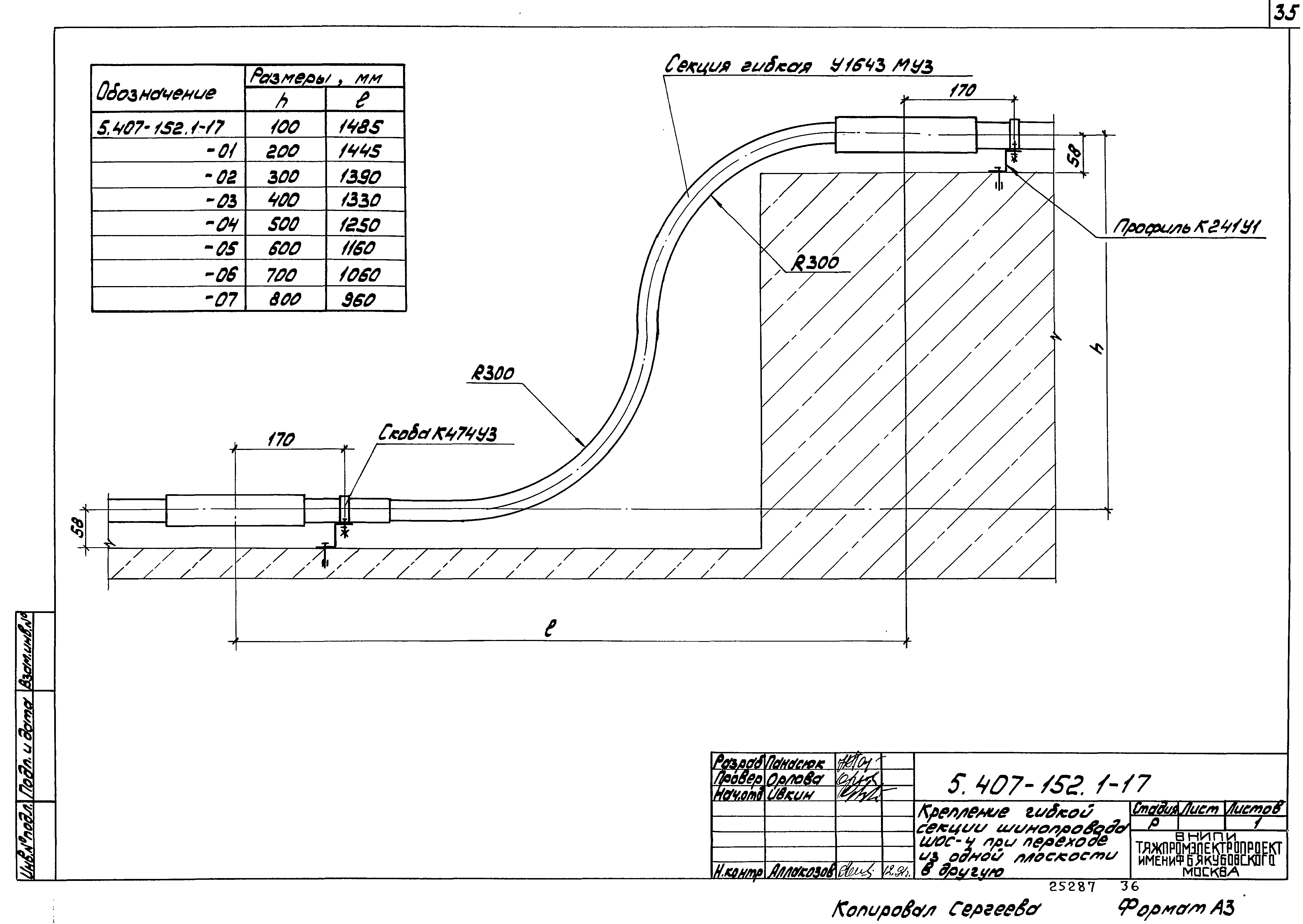 Серия 5.407-152
