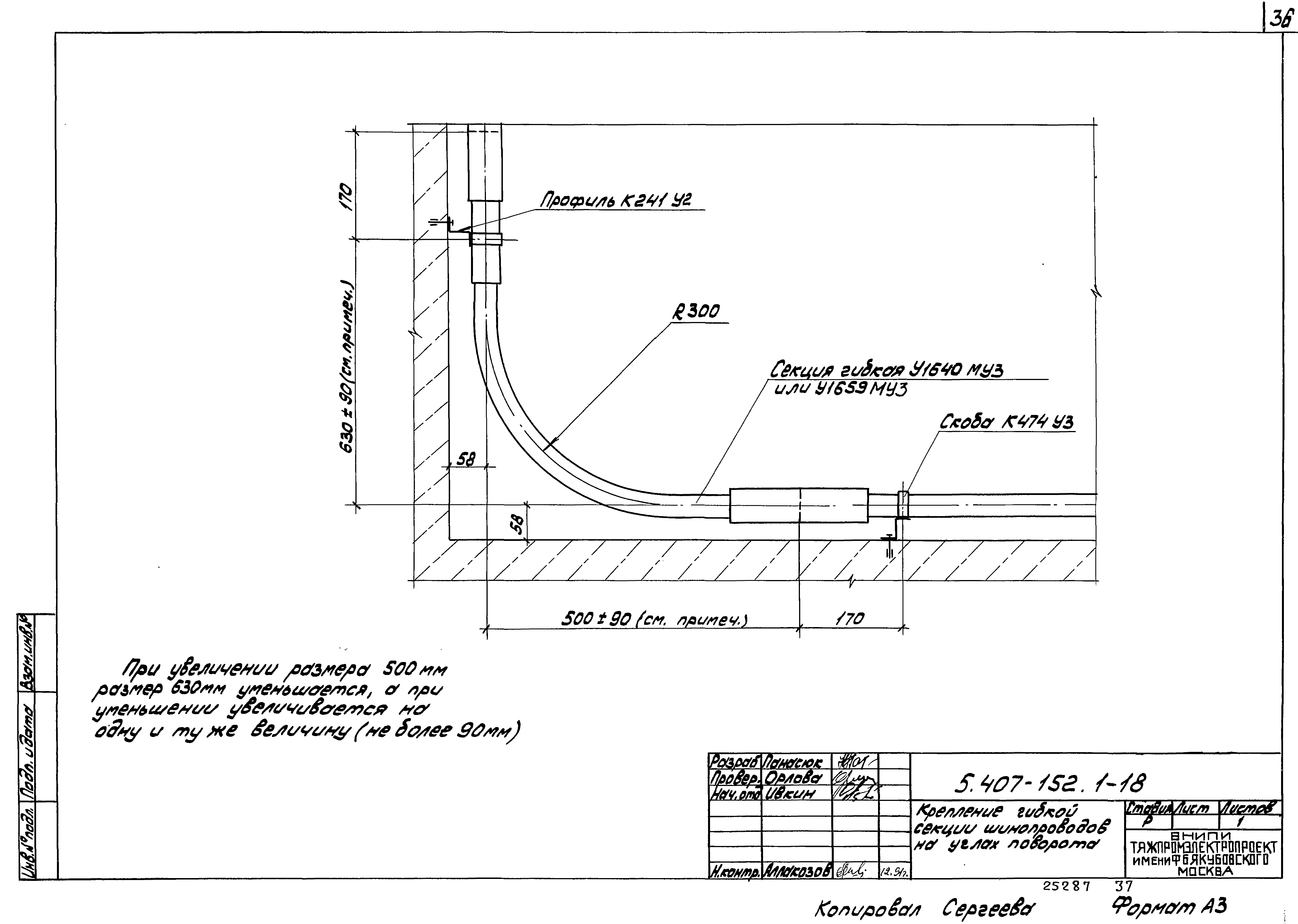 Серия 5.407-152