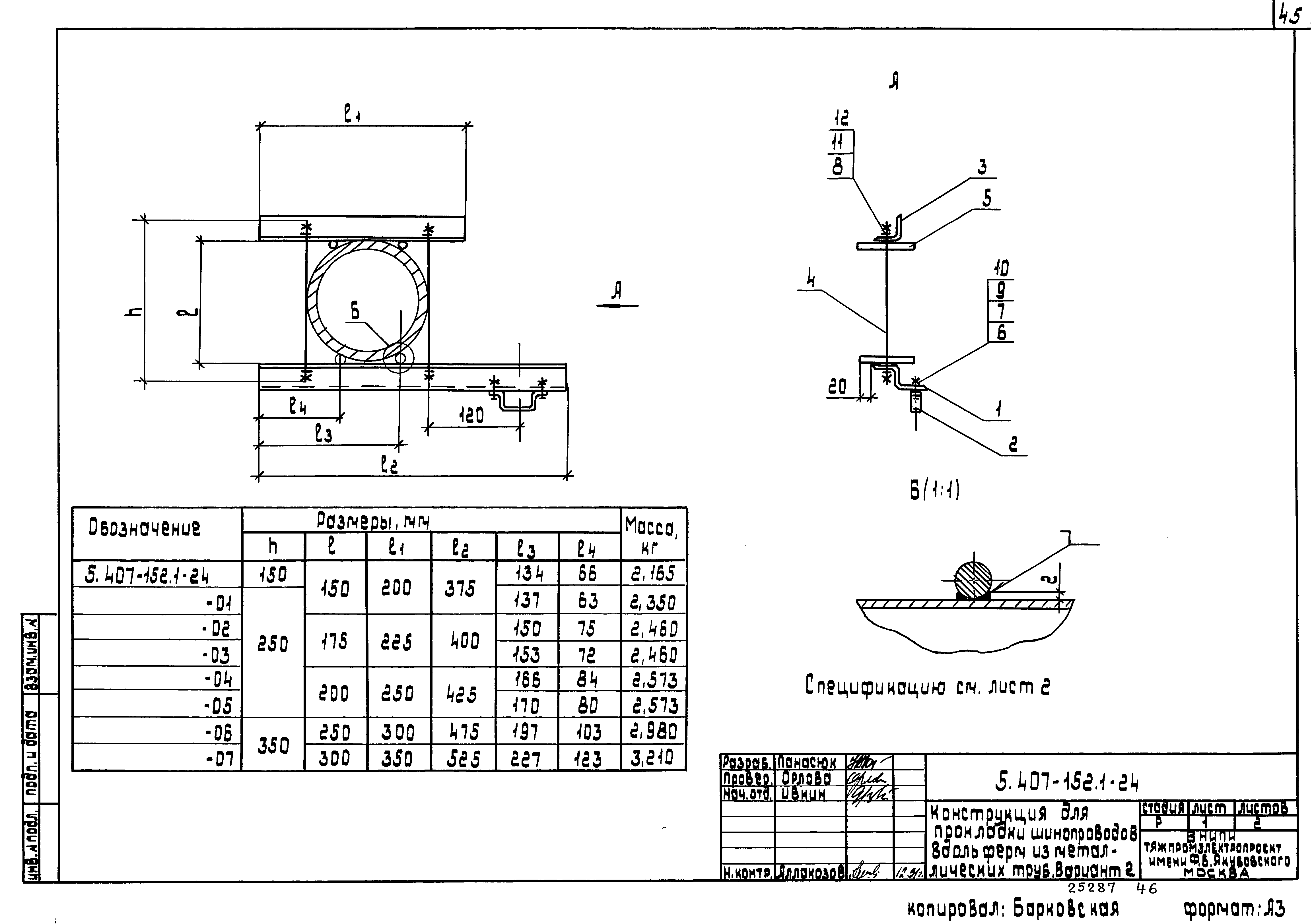 Серия 5.407-152
