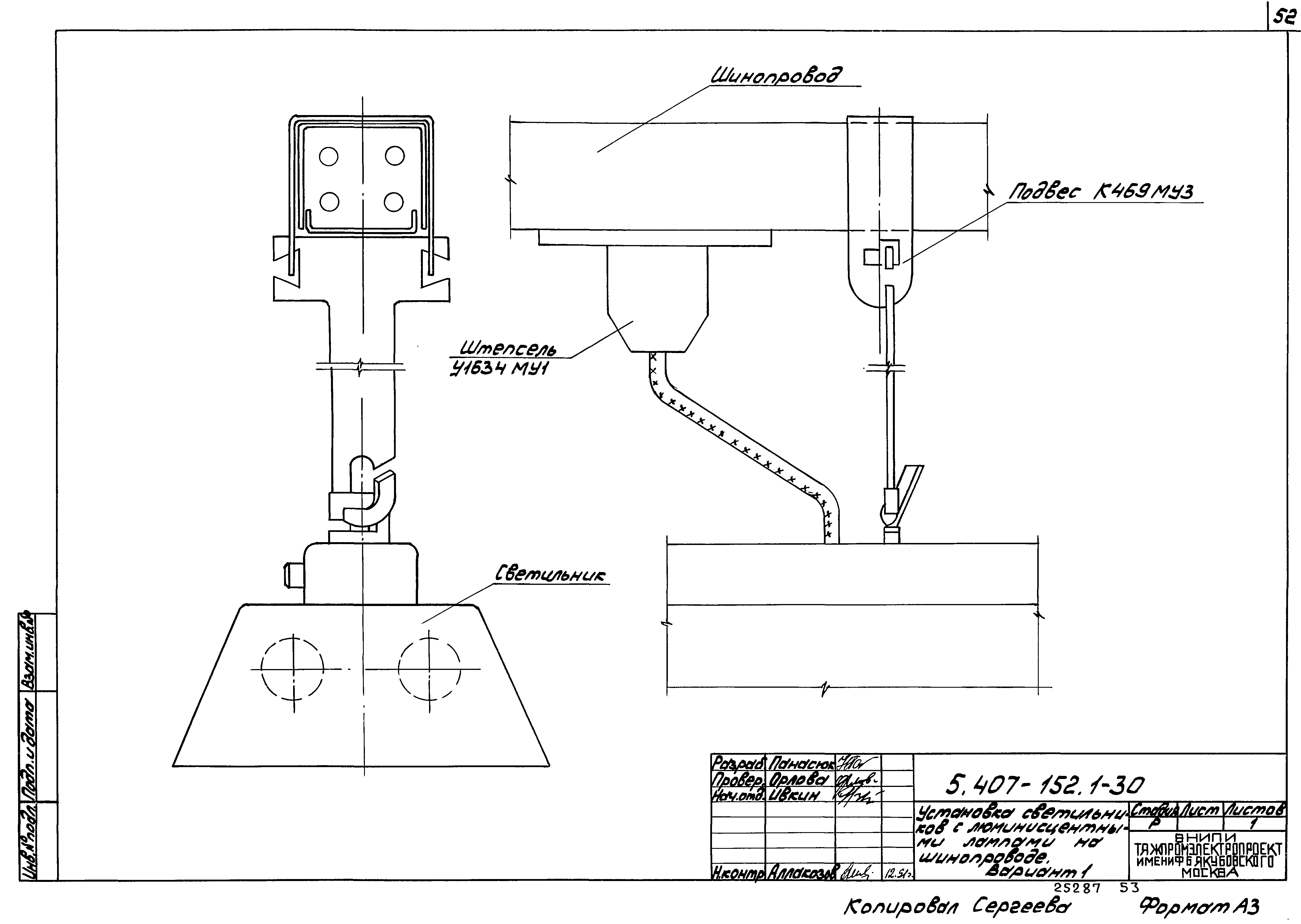 Серия 5.407-152