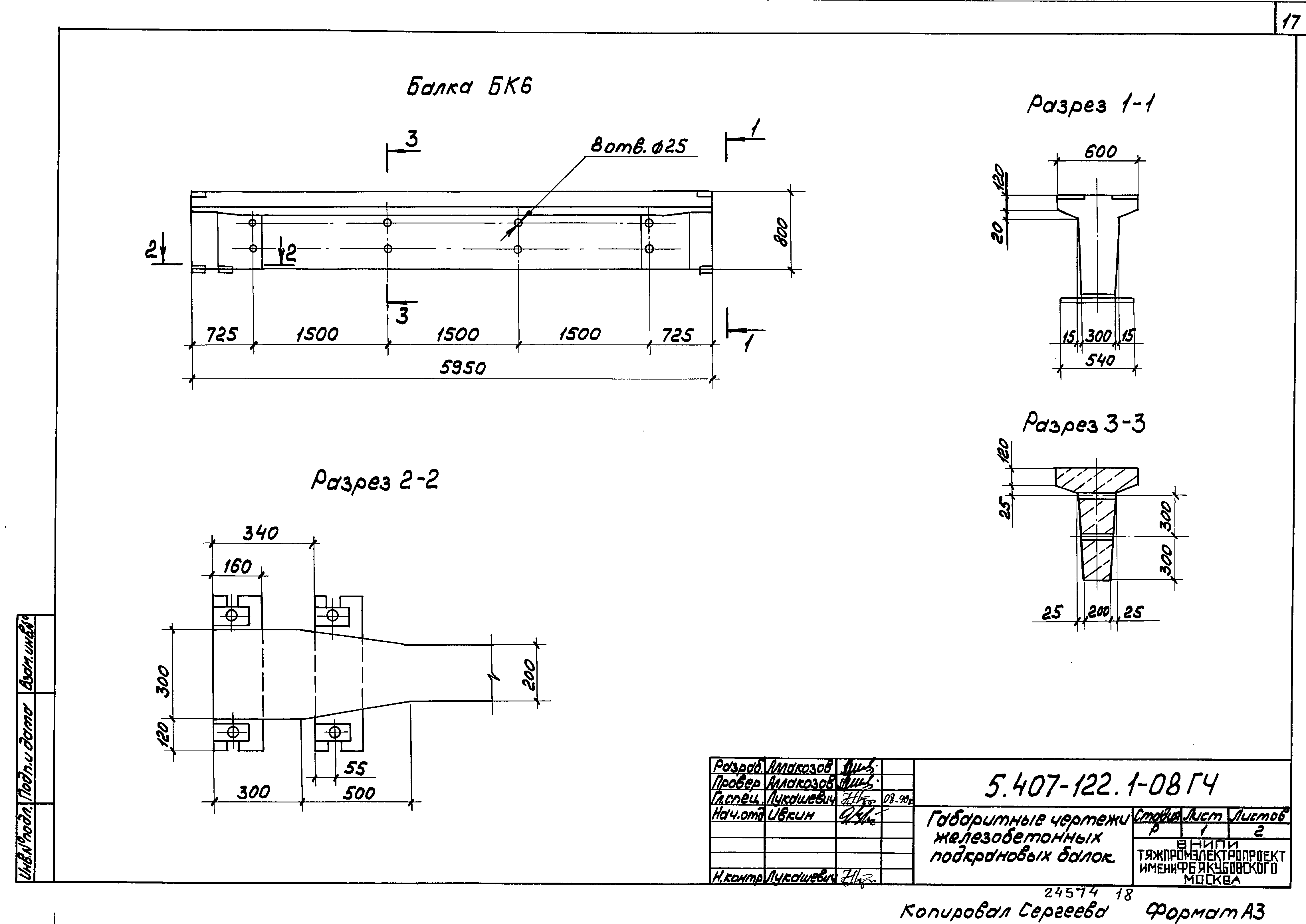 Серия 5.407-122
