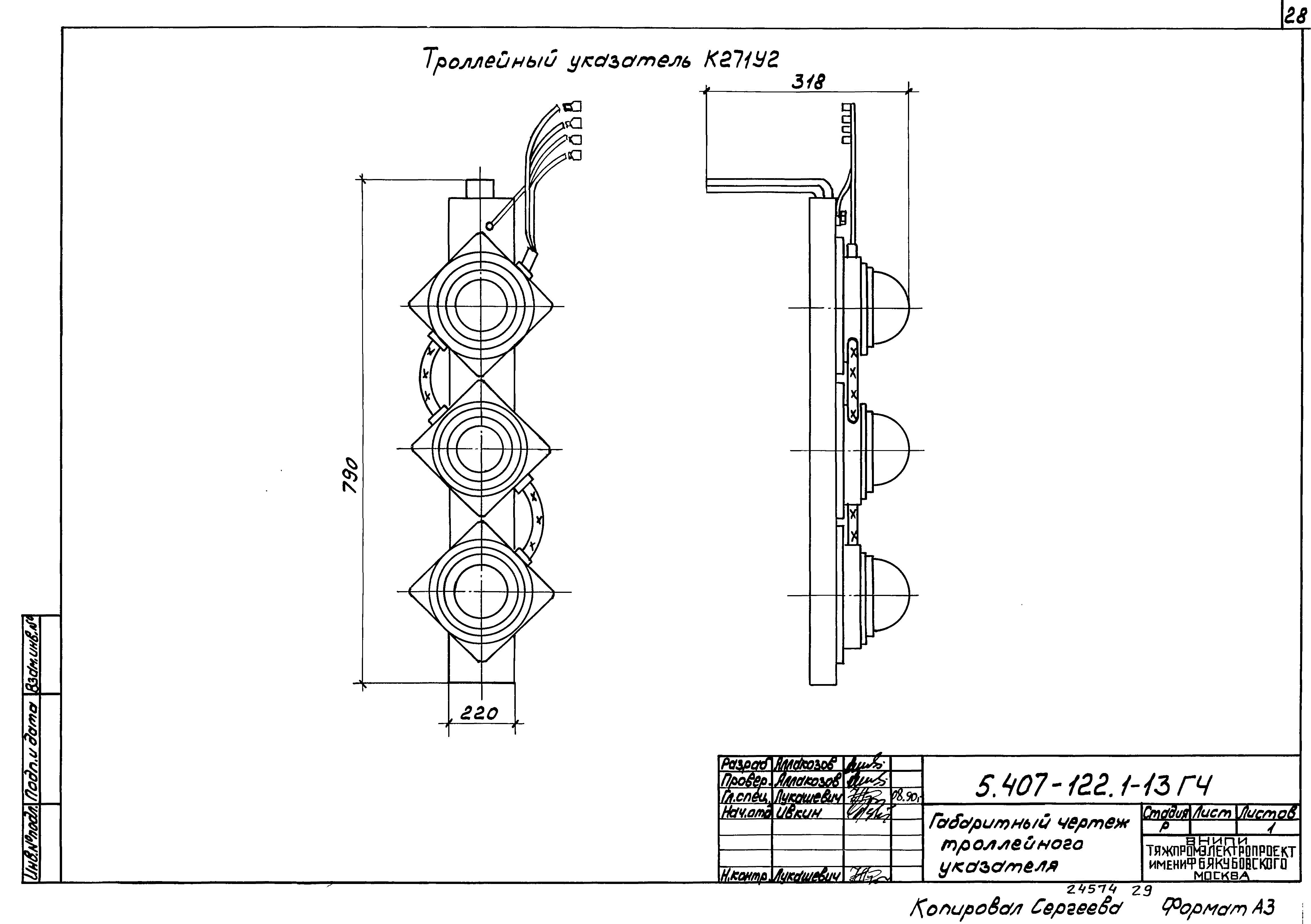 Серия 5.407-122