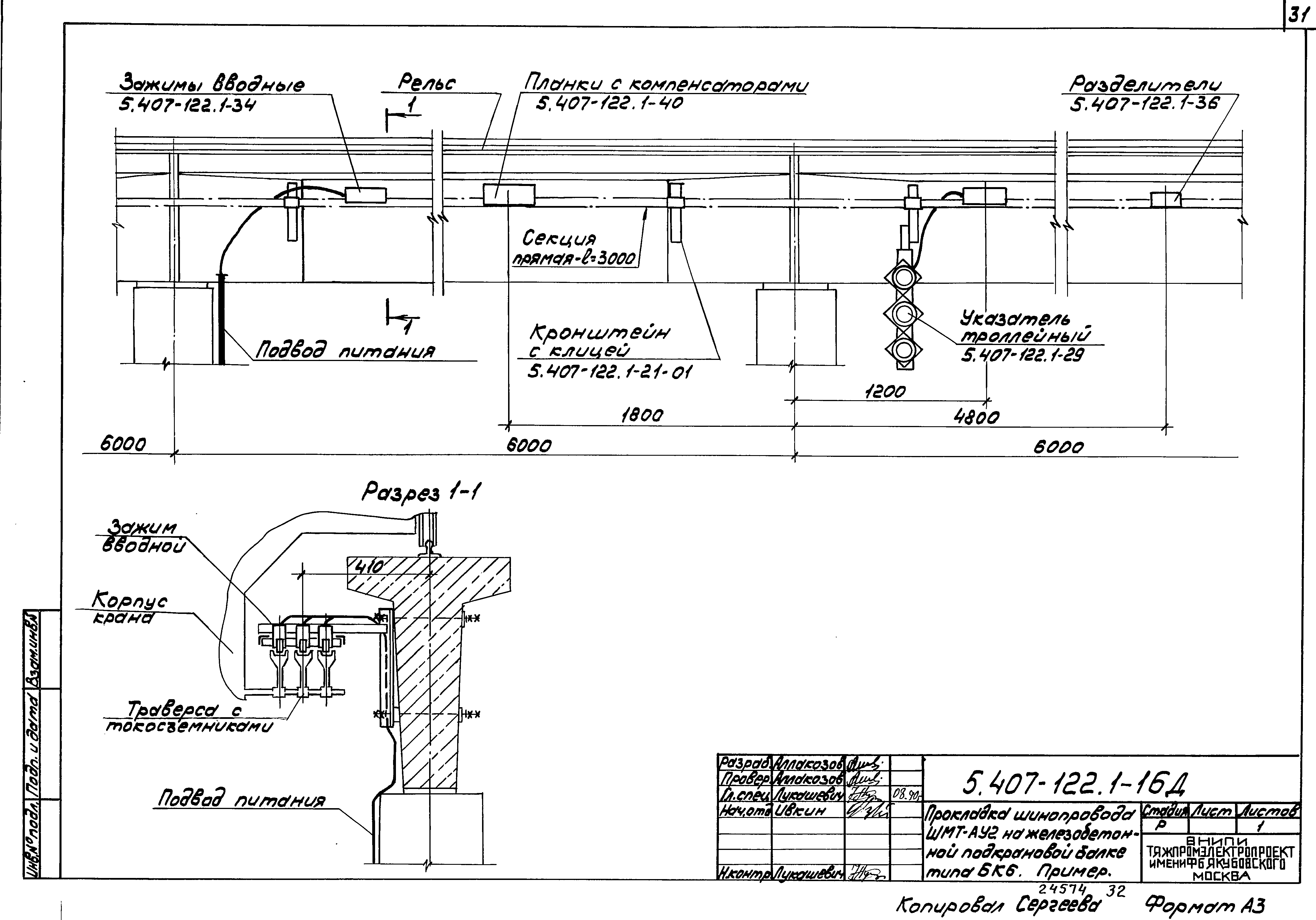 Серия 5.407-122