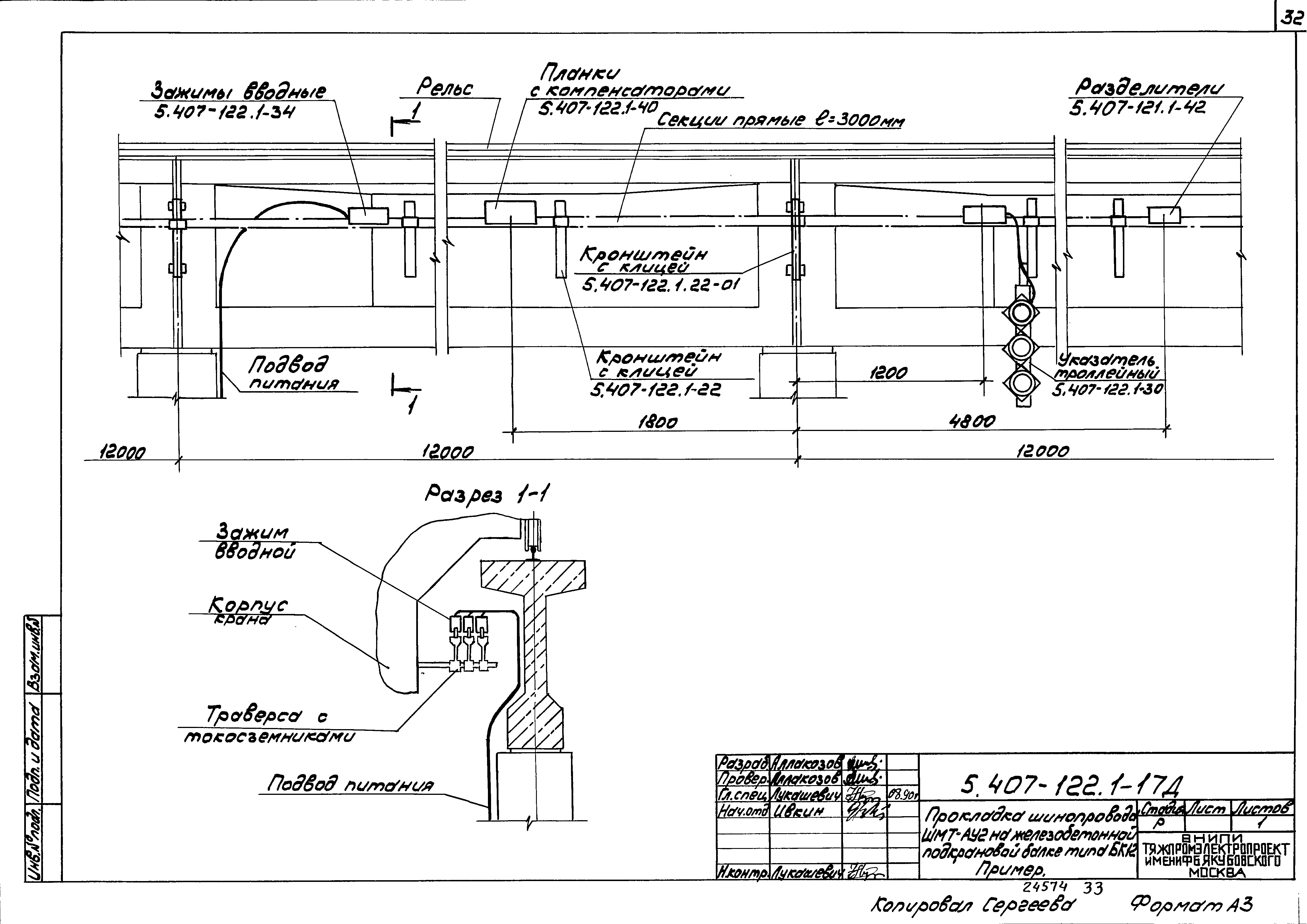 Серия 5.407-122