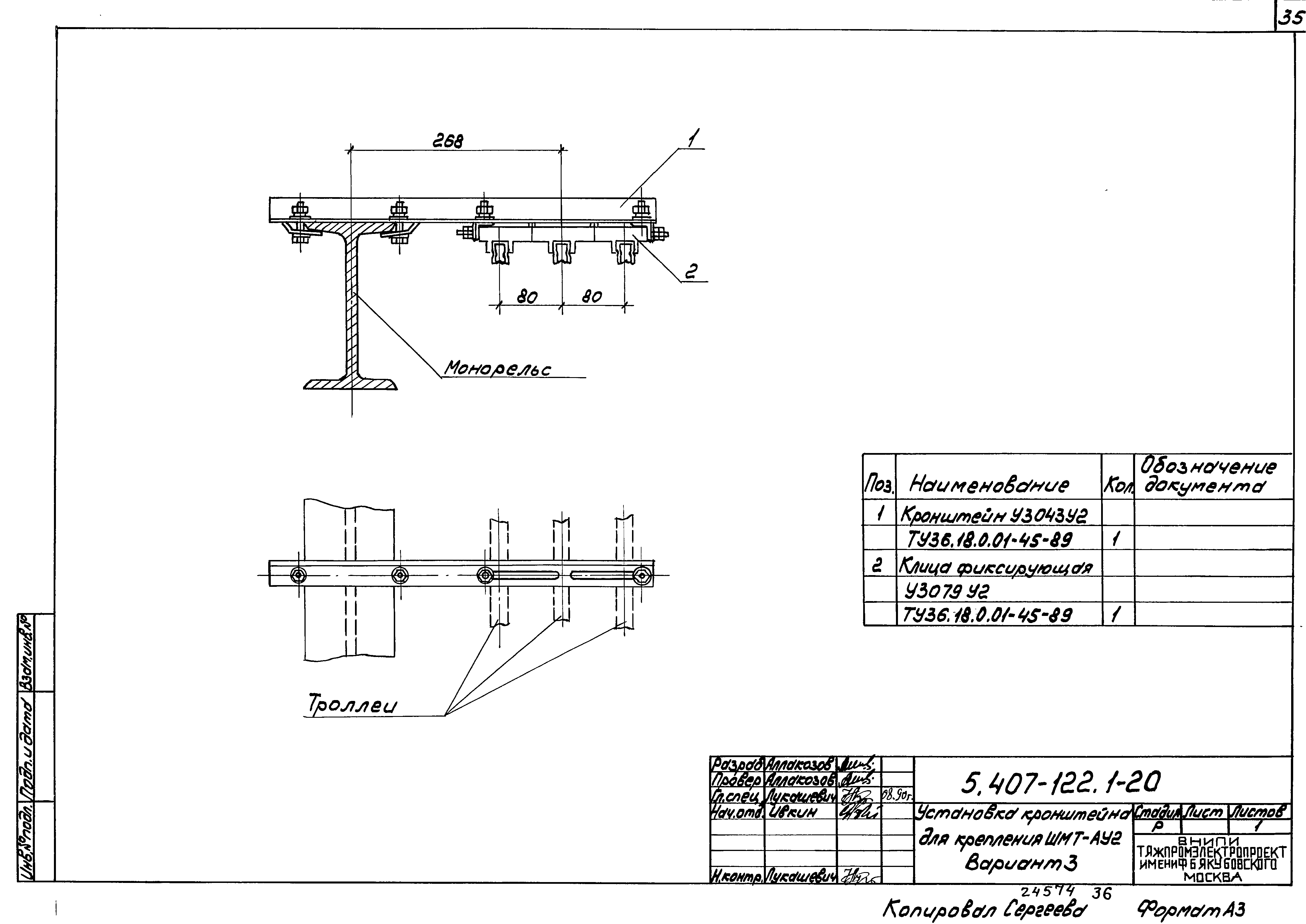 Серия 5.407-122