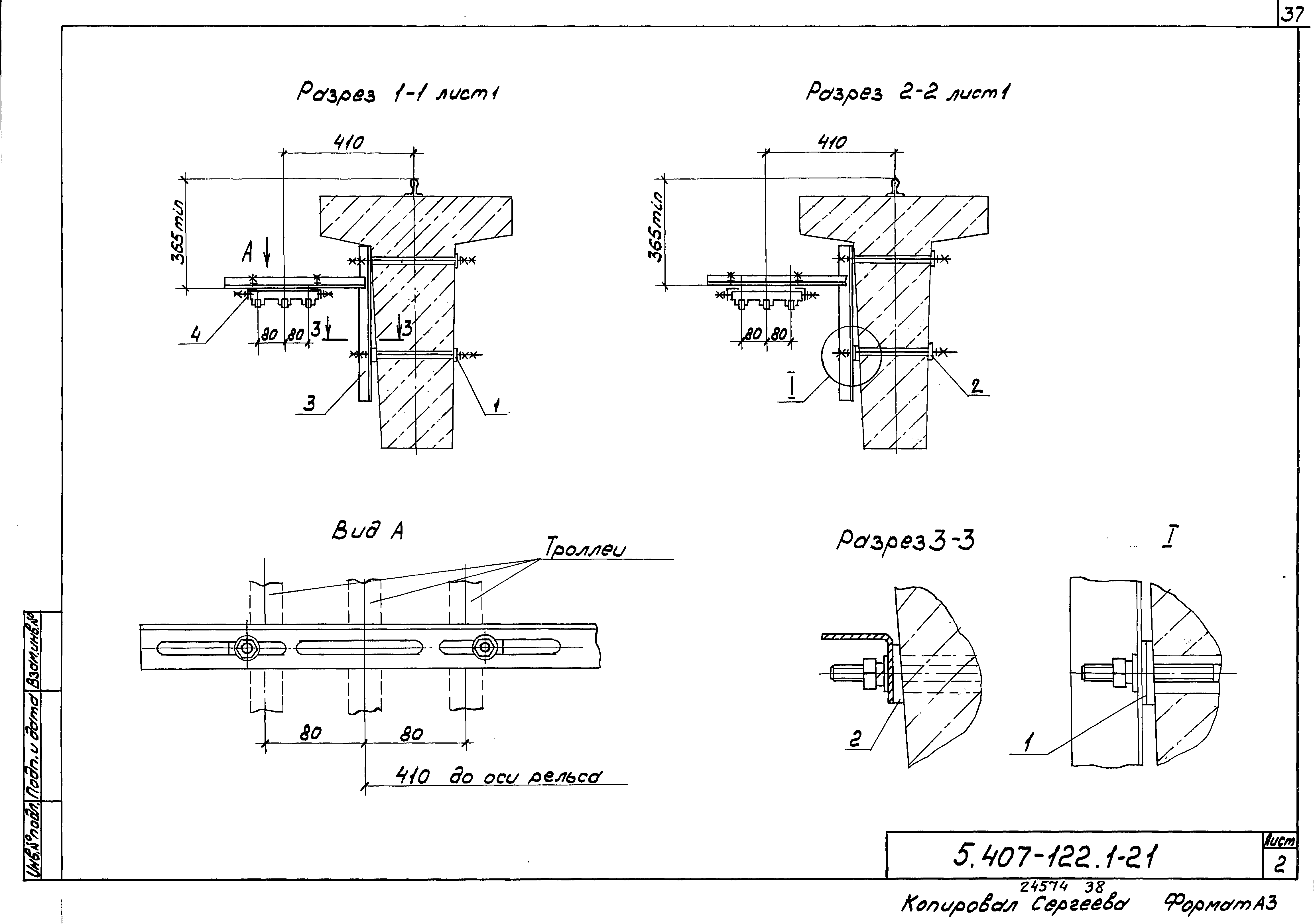 Серия 5.407-122