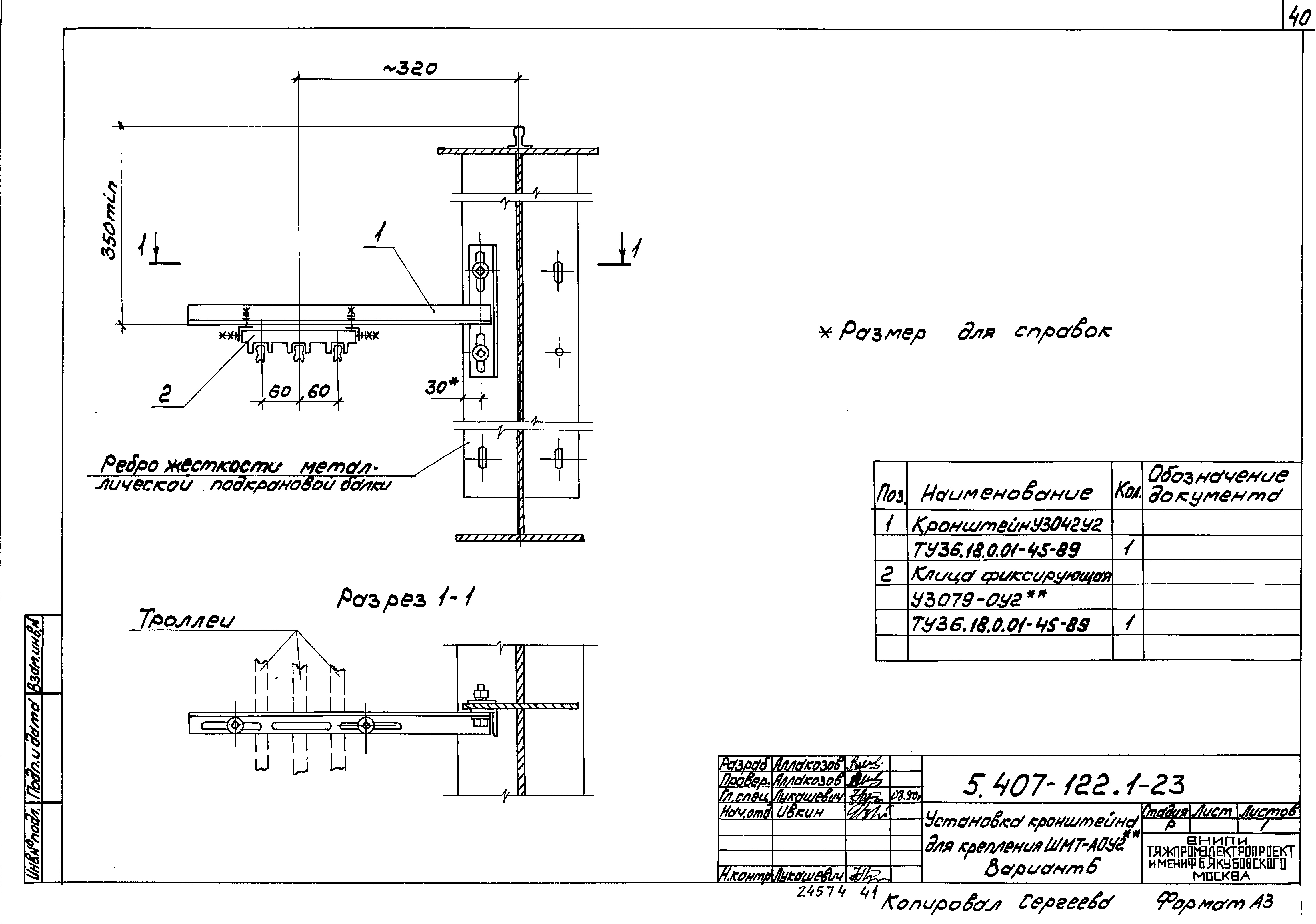 Серия 5.407-122