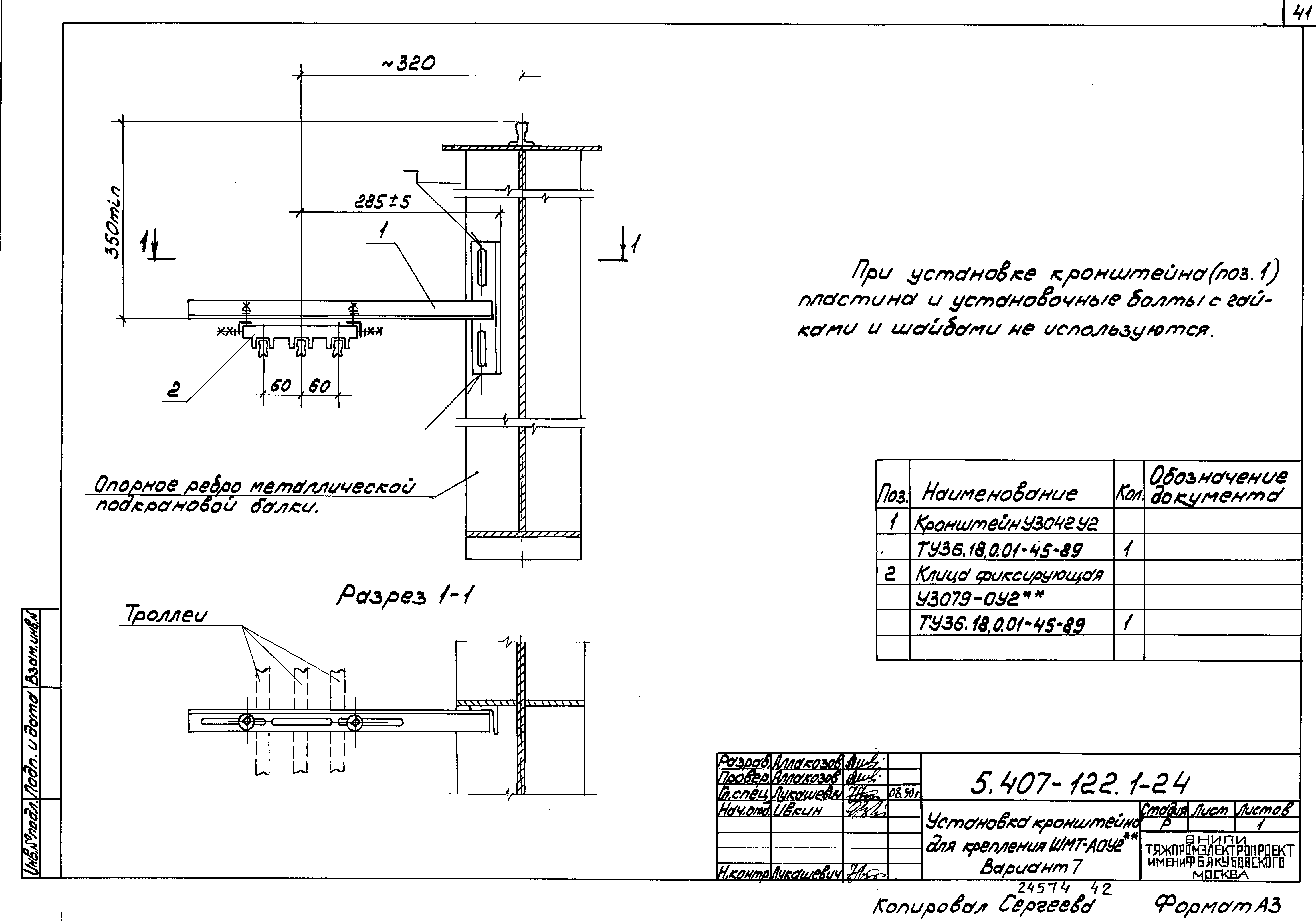Серия 5.407-122