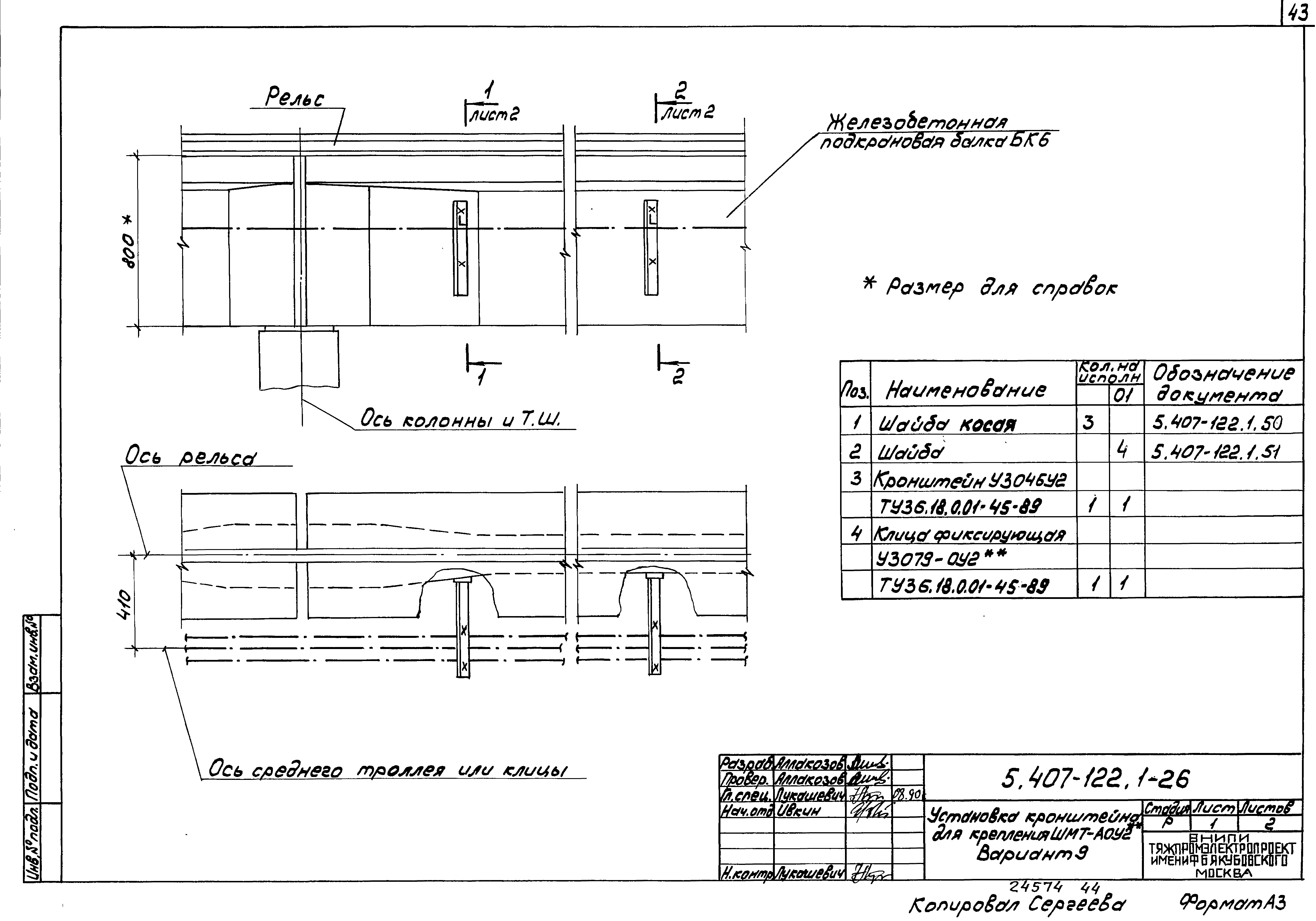 Серия 5.407-122