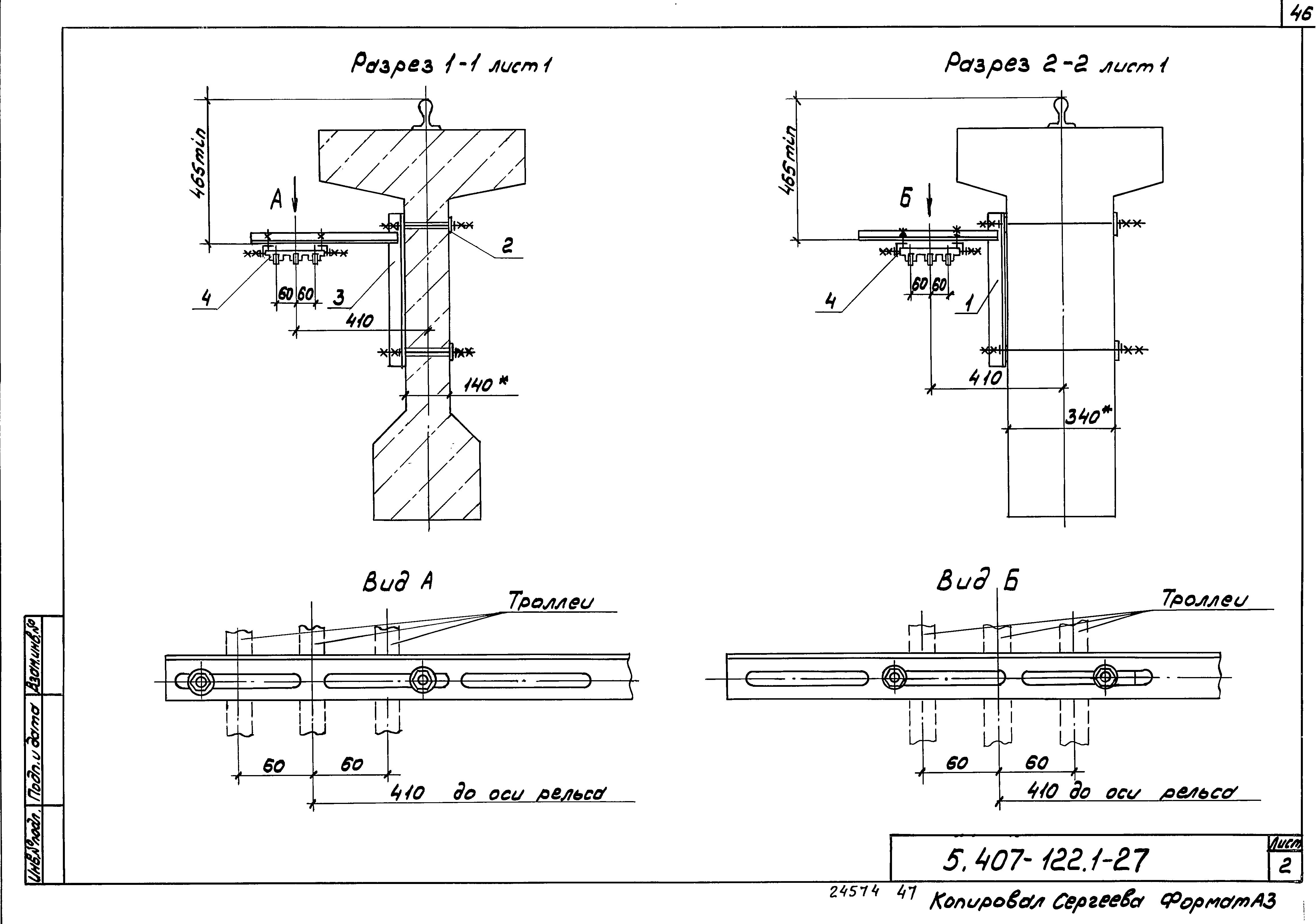 Серия 5.407-122