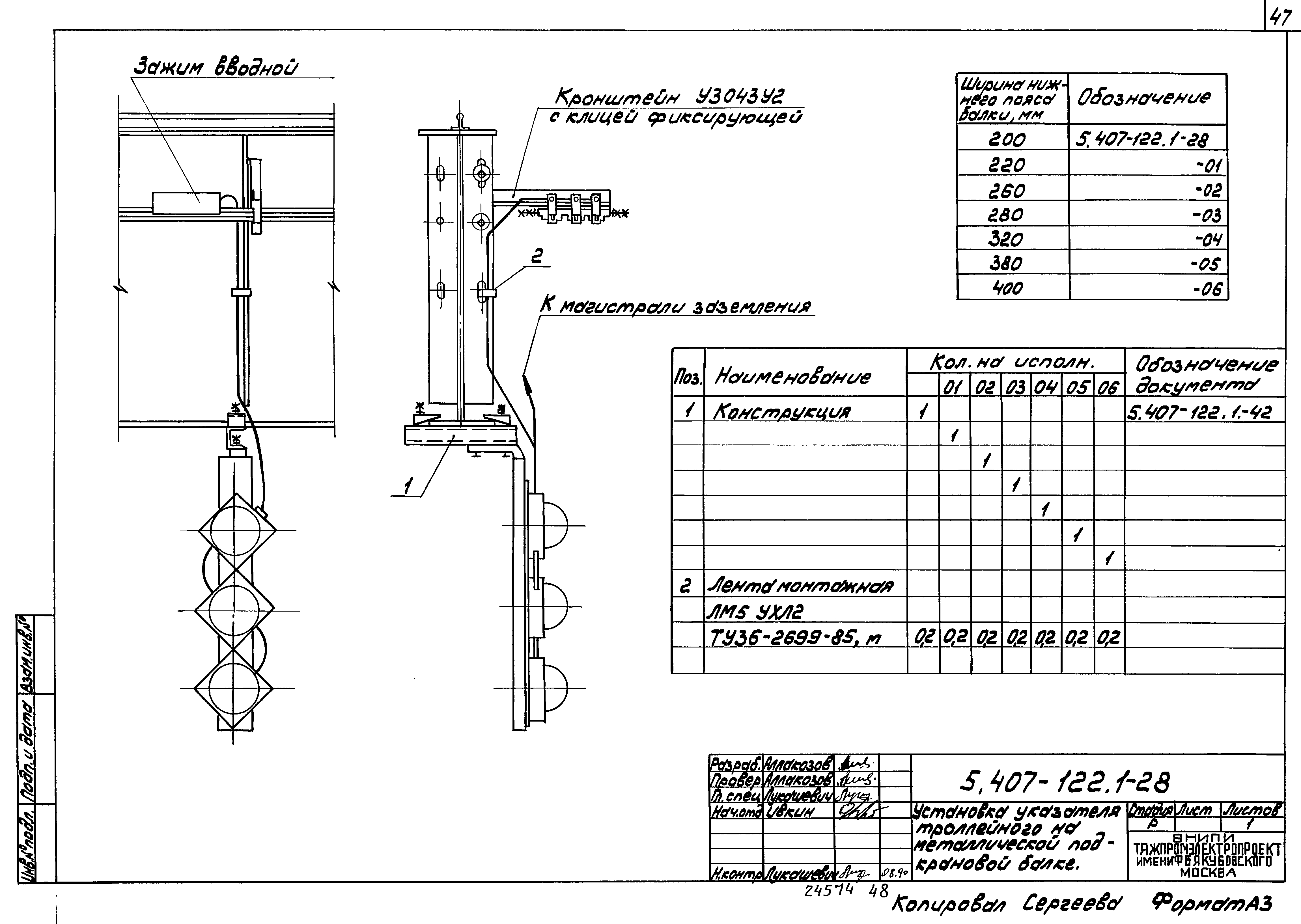 Серия 5.407-122