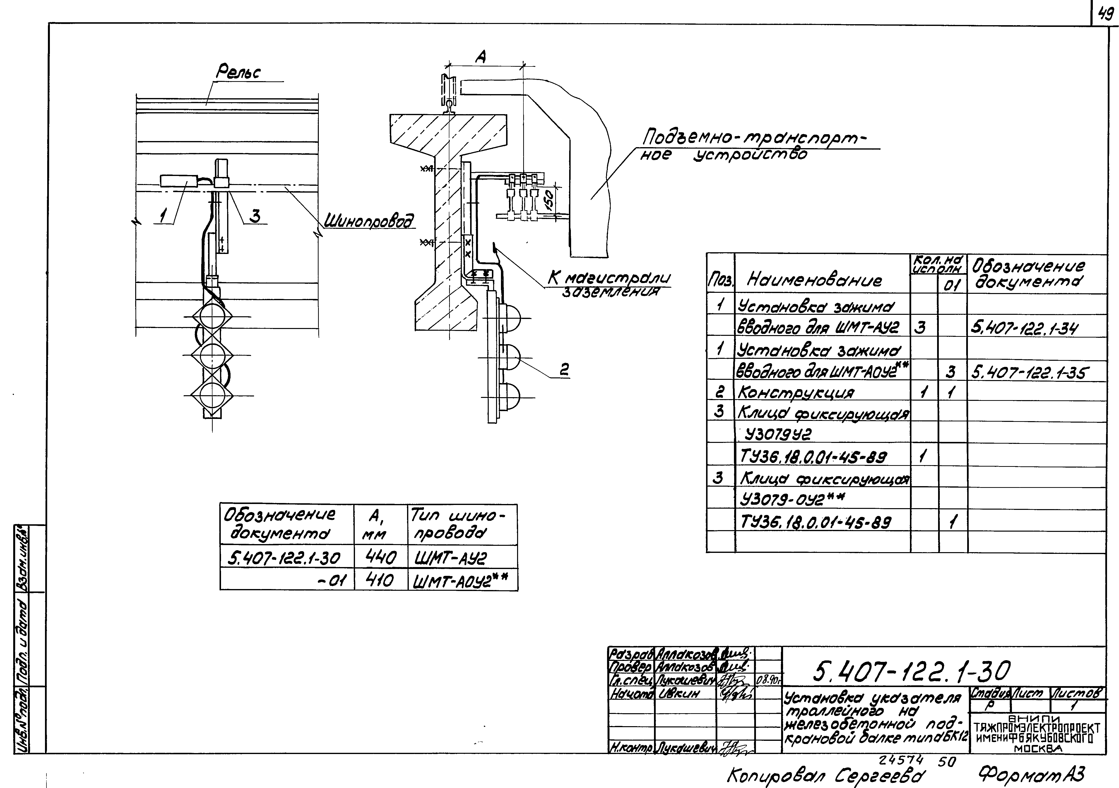 Серия 5.407-122