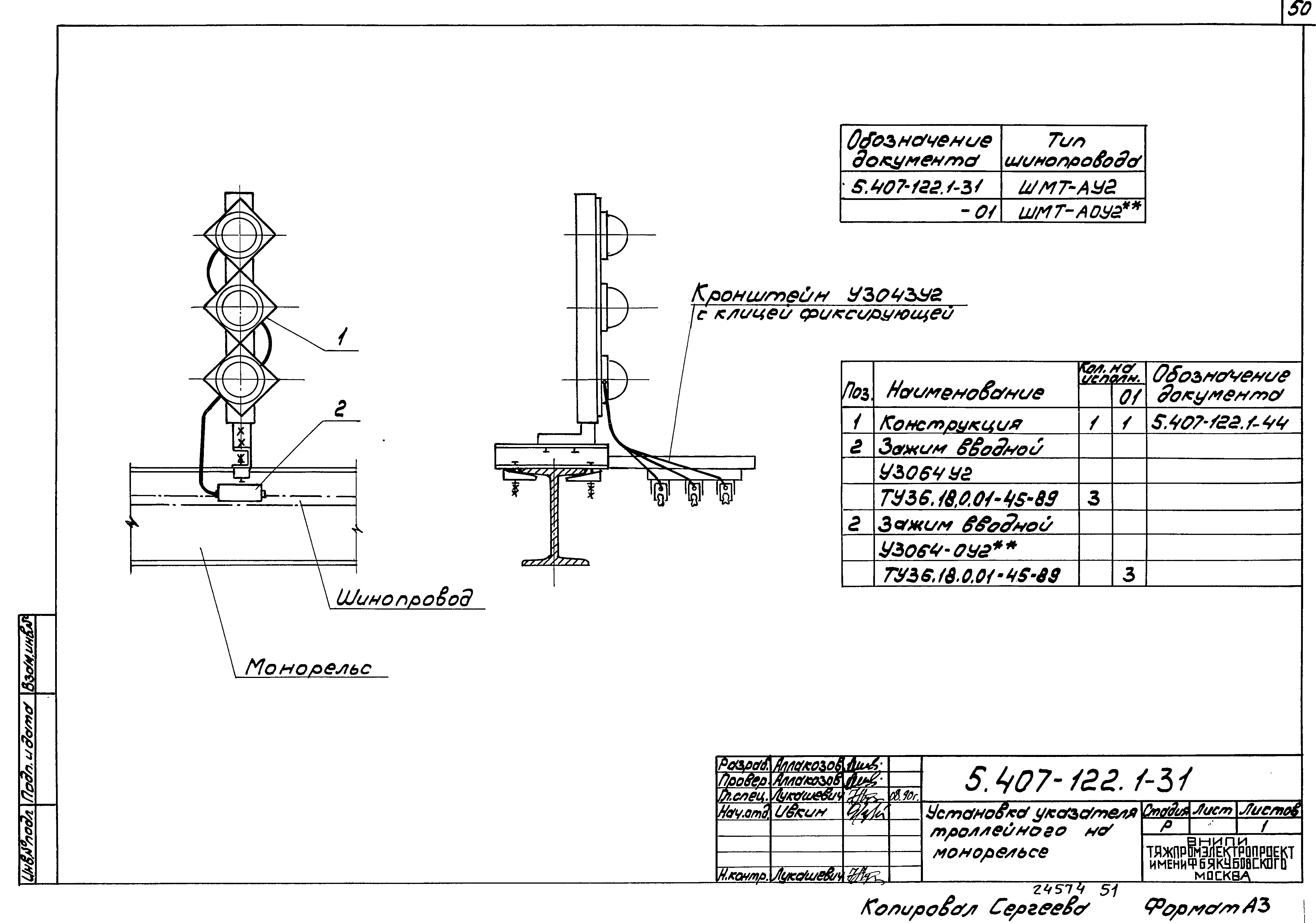 Серия 5.407-122