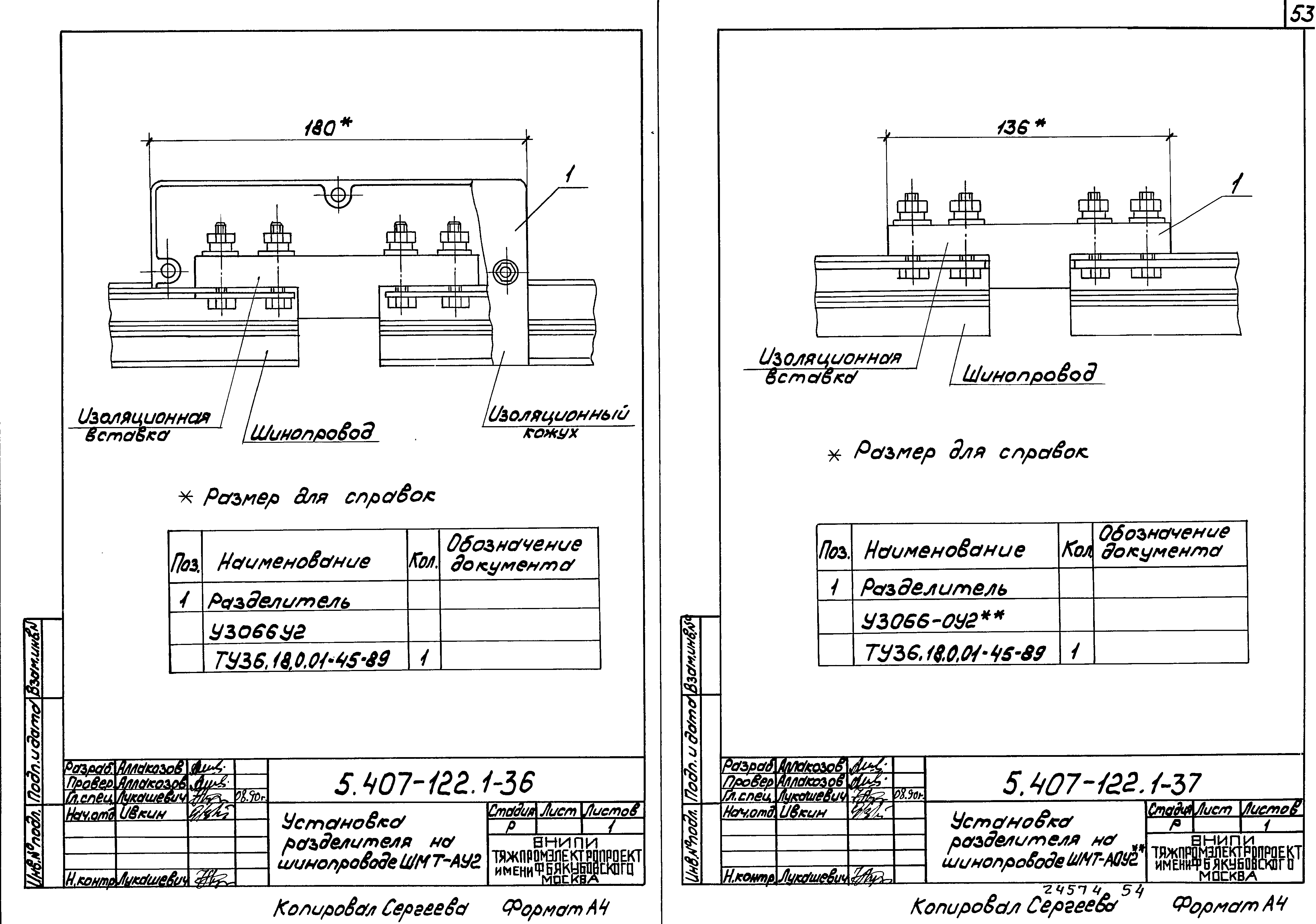 Серия 5.407-122