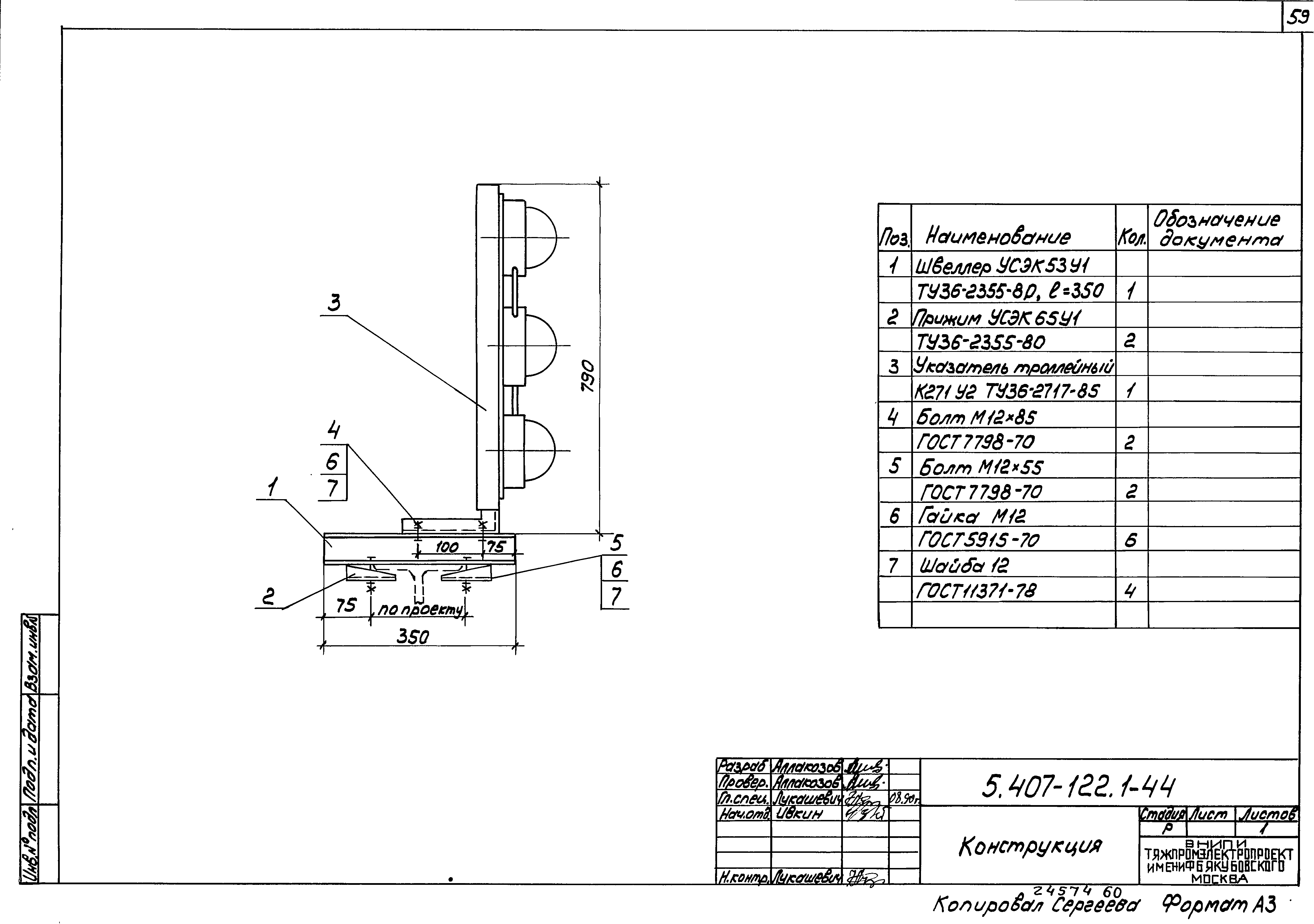 Серия 5.407-122