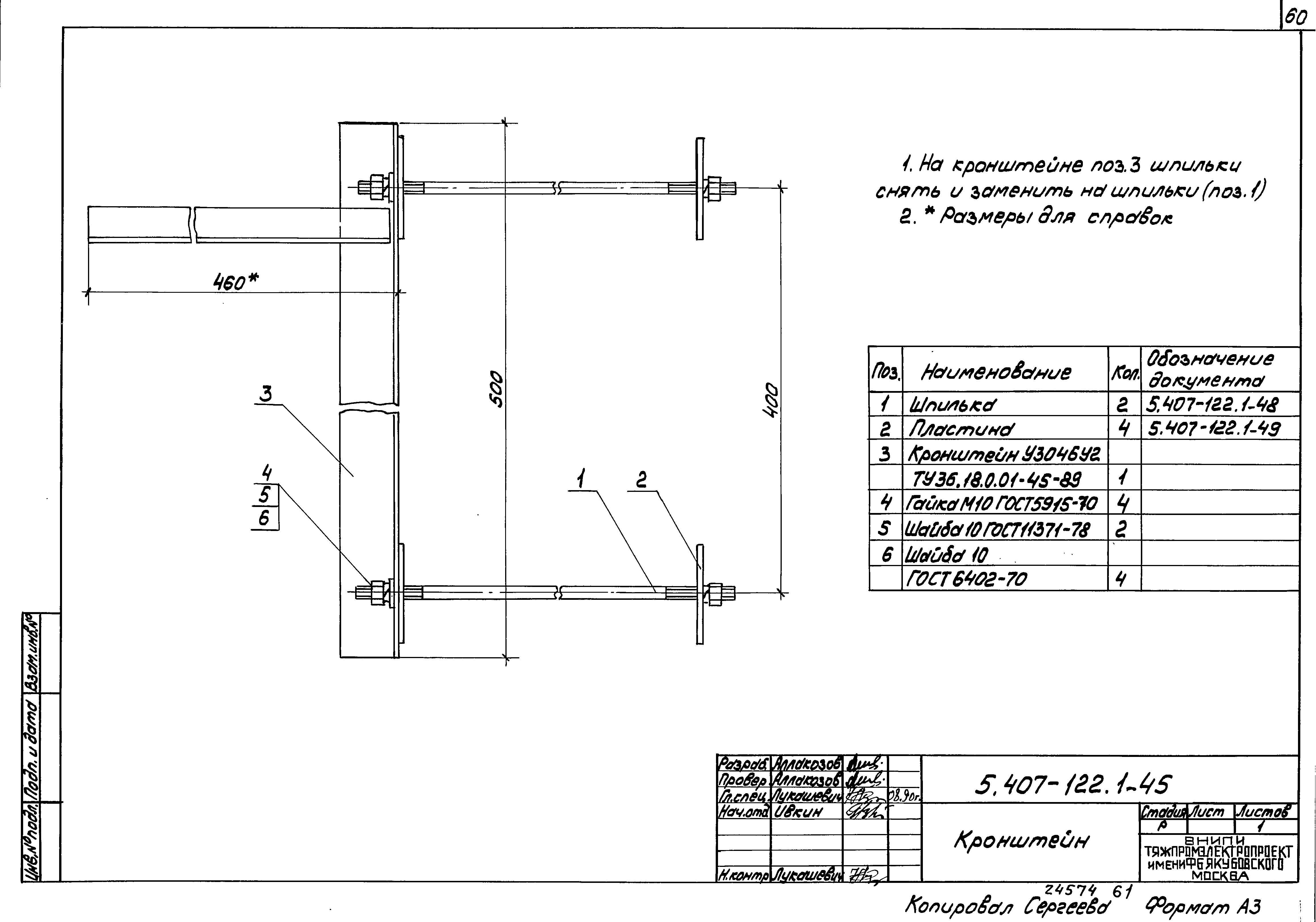 Серия 5.407-122