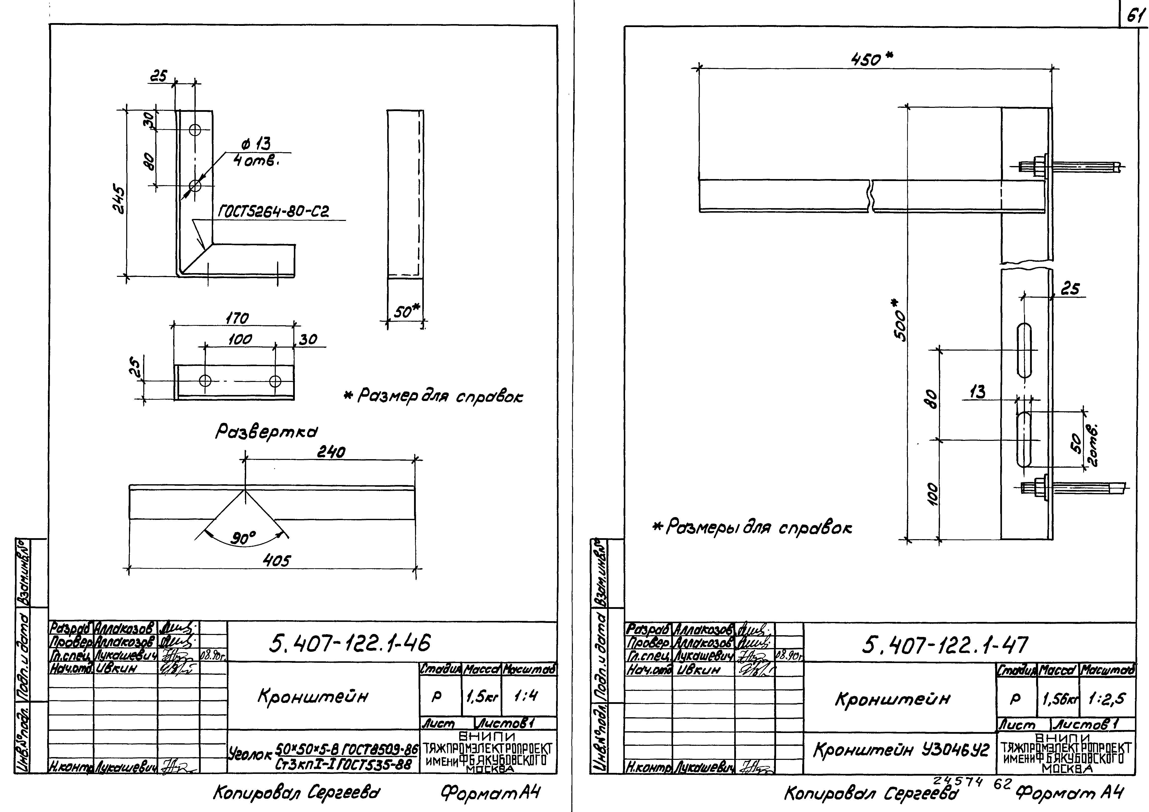 Серия 5.407-122