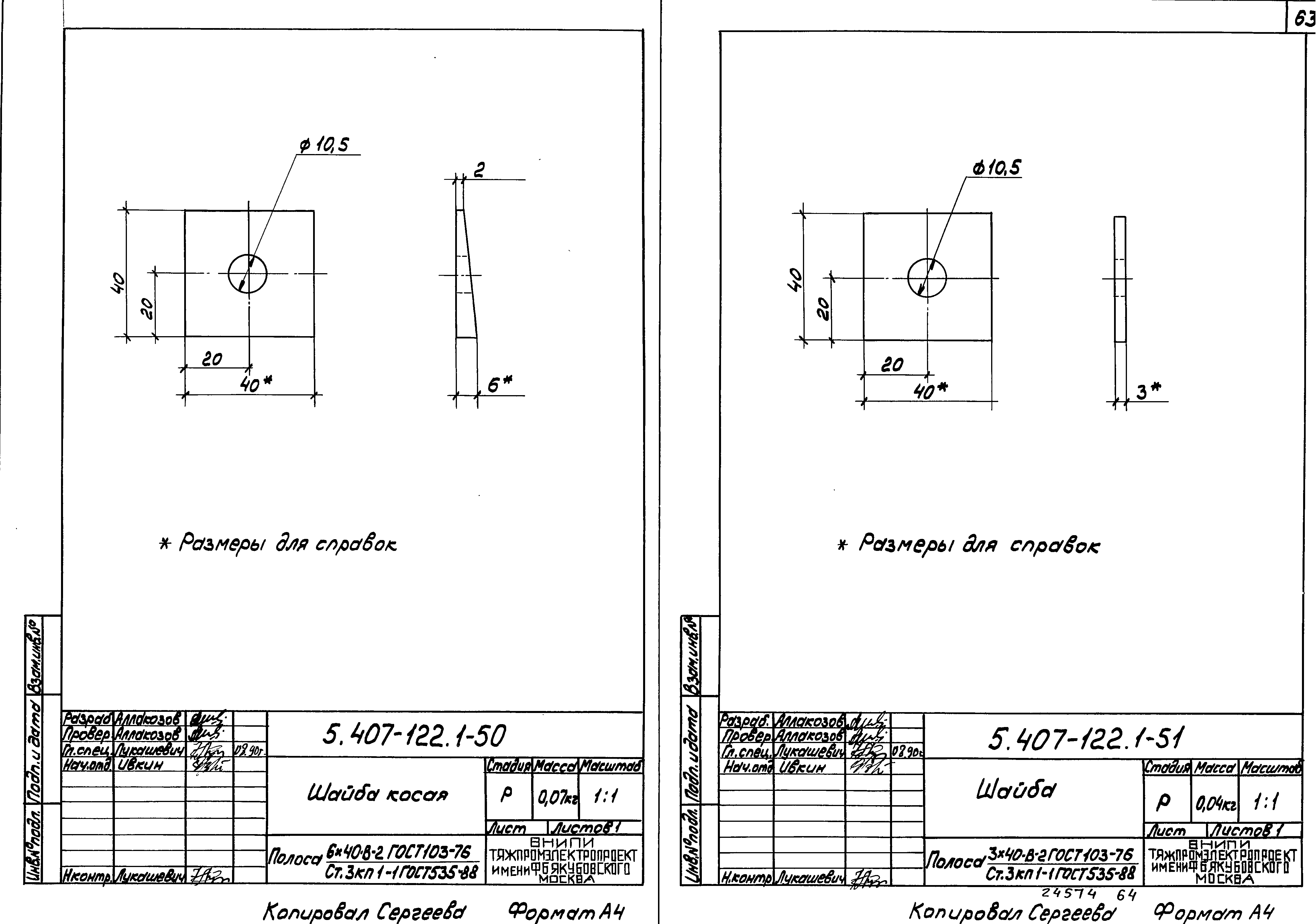 Серия 5.407-122