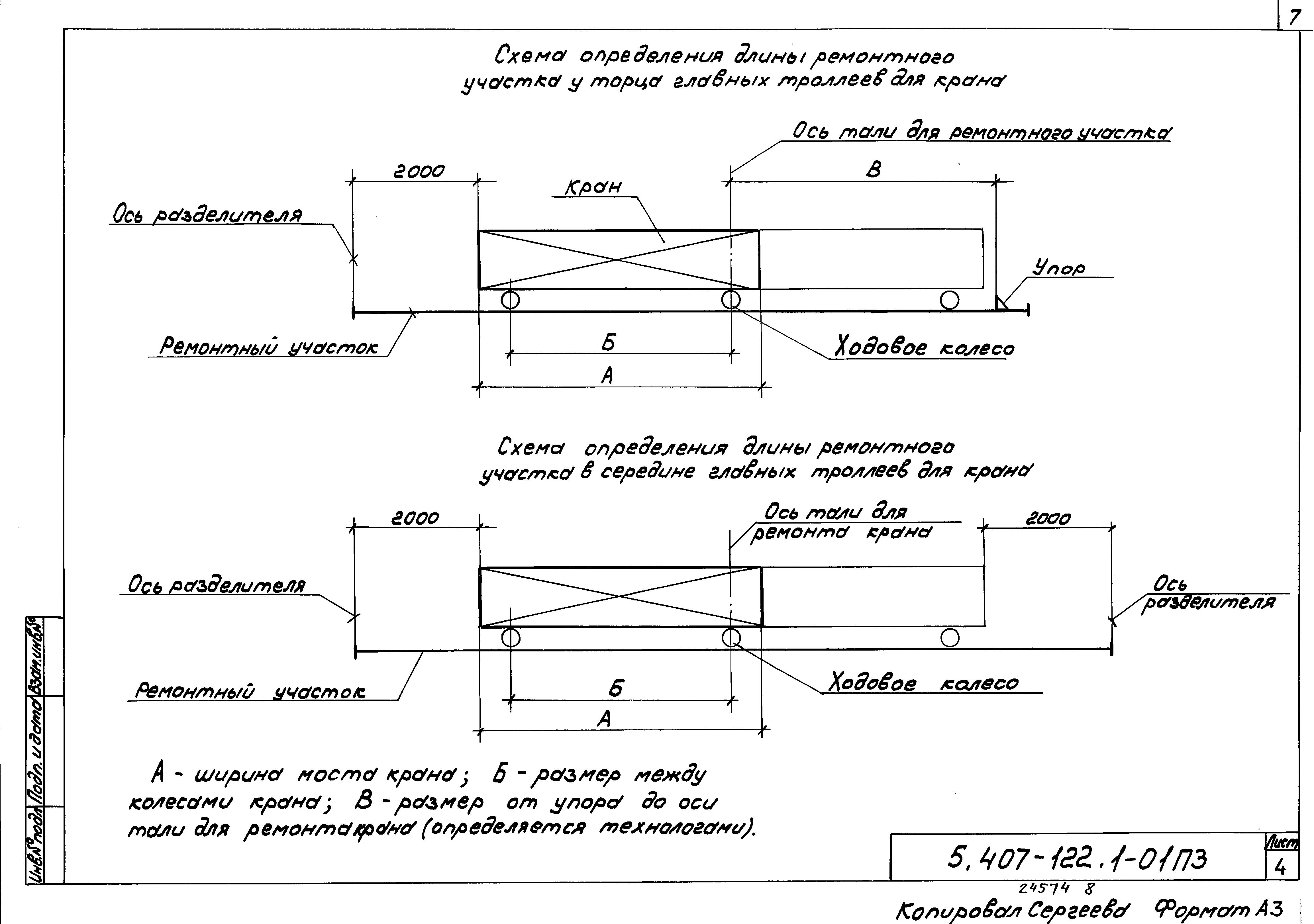 Серия 5.407-122