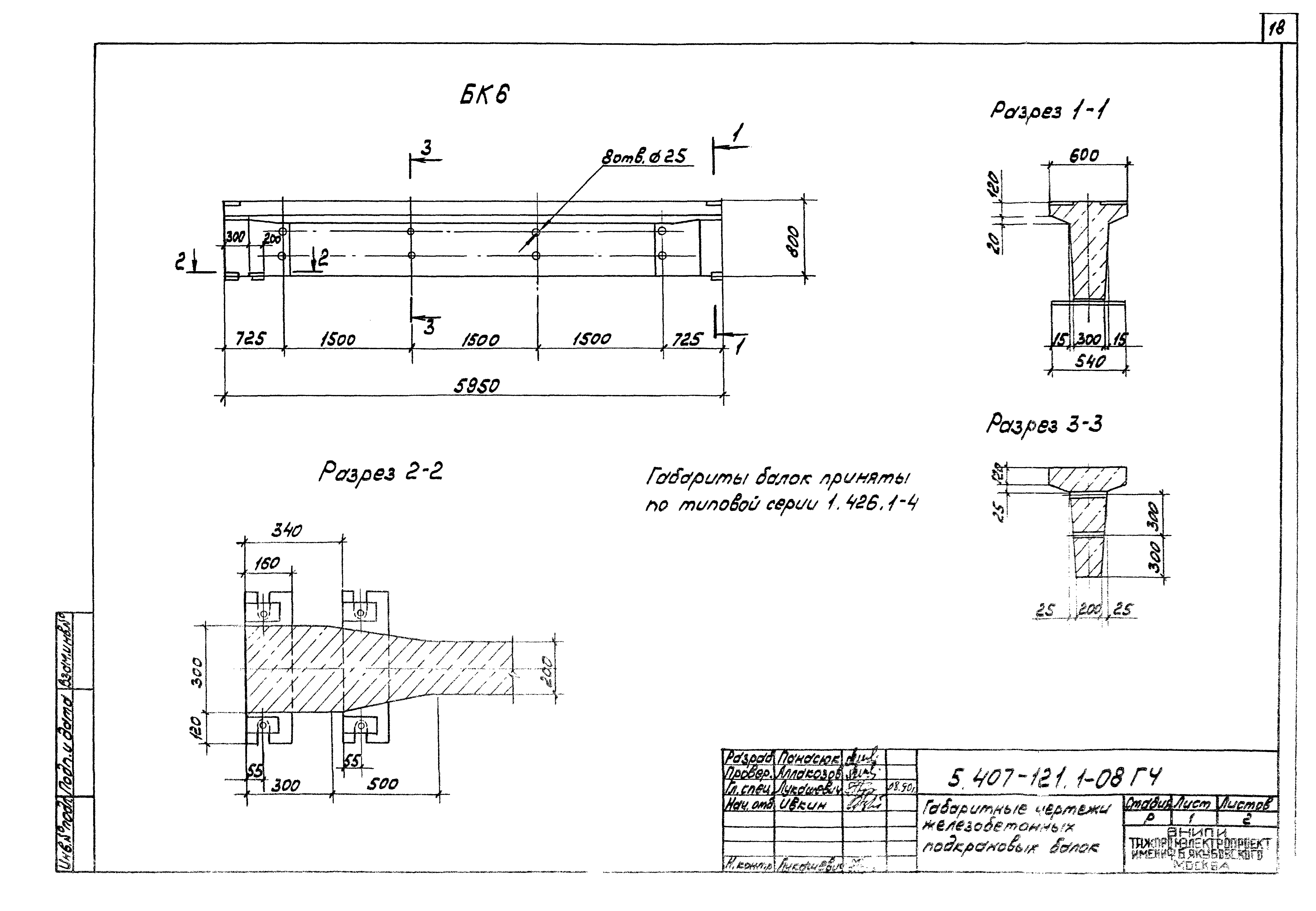 Серия 5.407-121