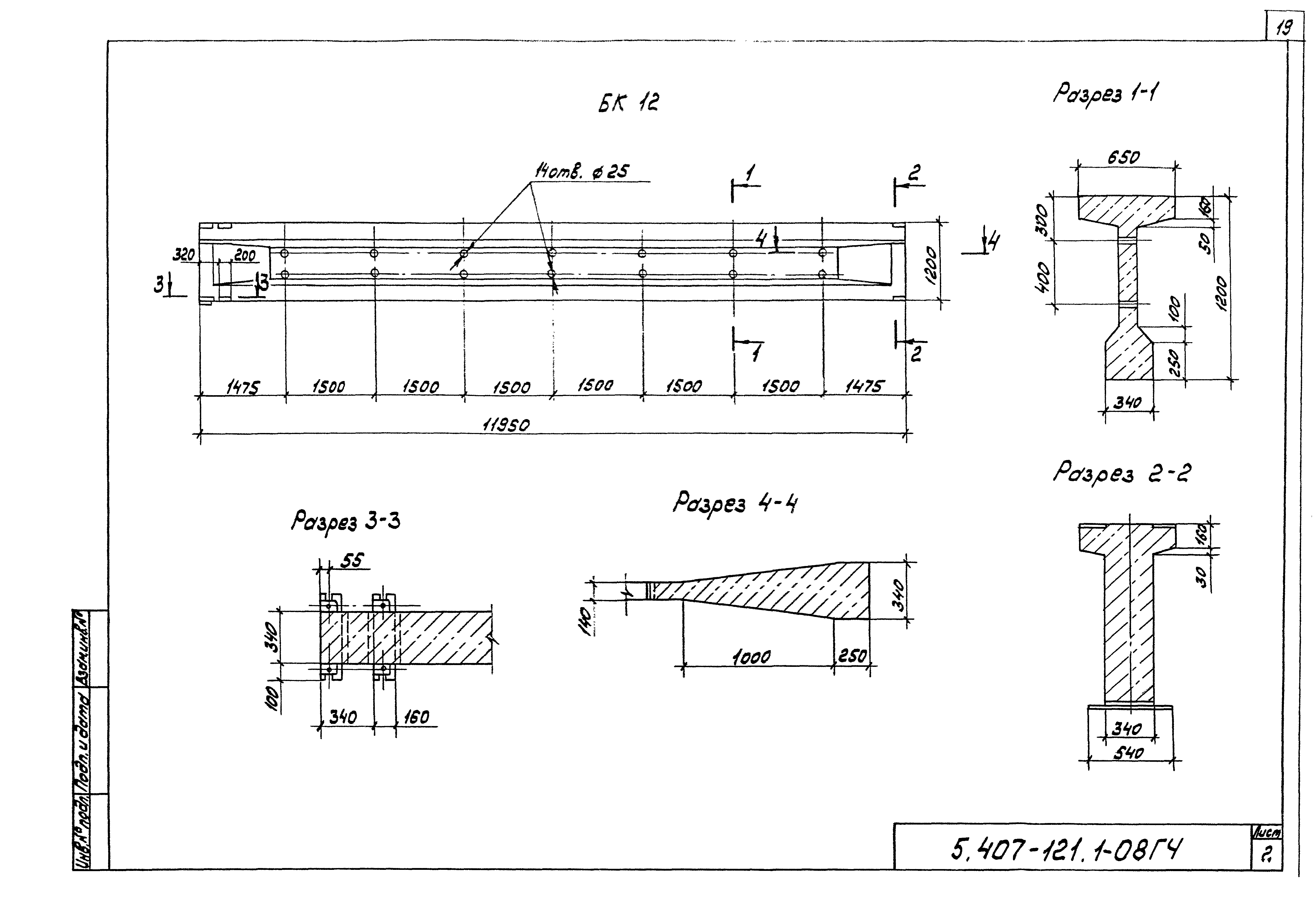 Серия 5.407-121