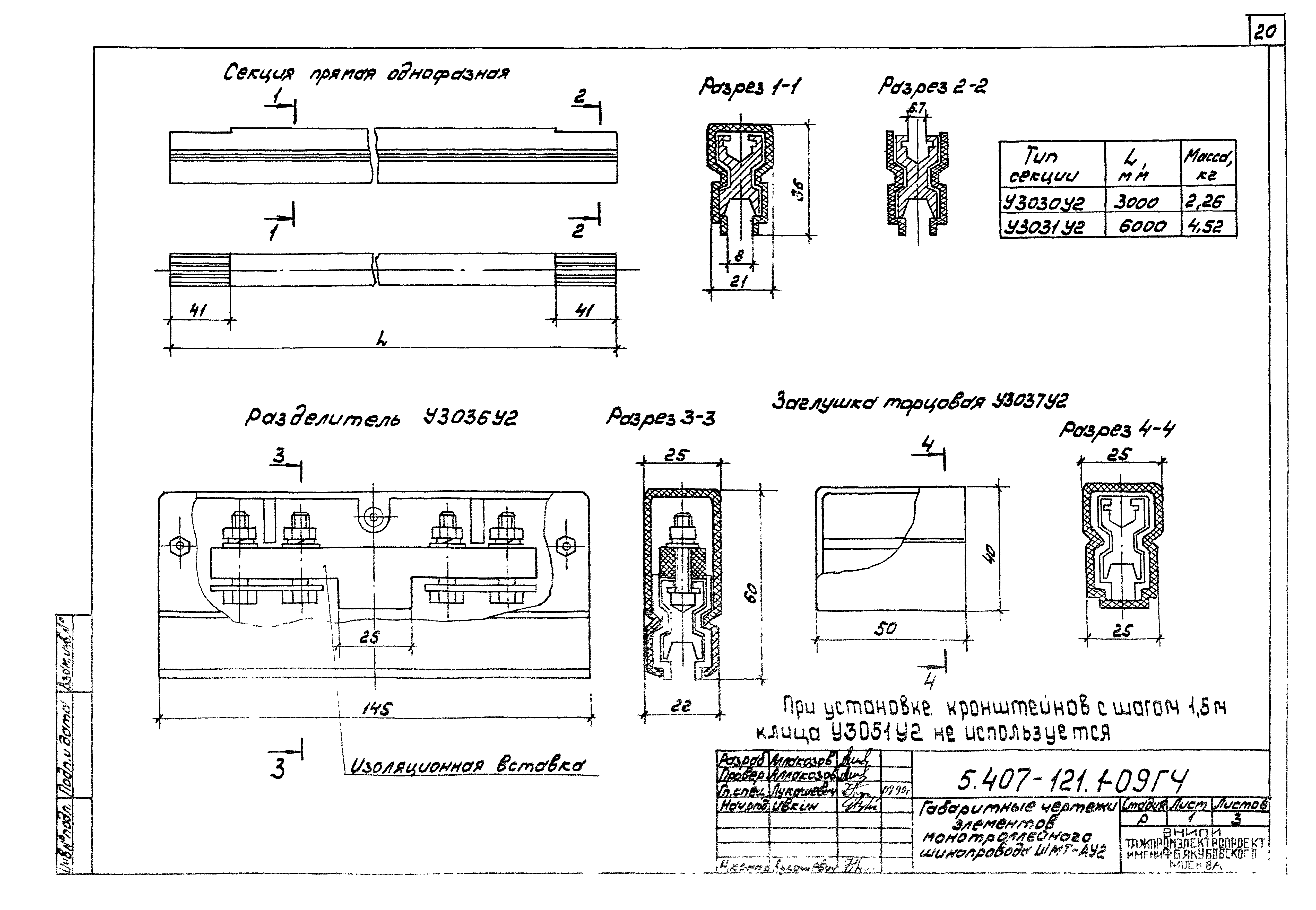 Серия 5.407-121