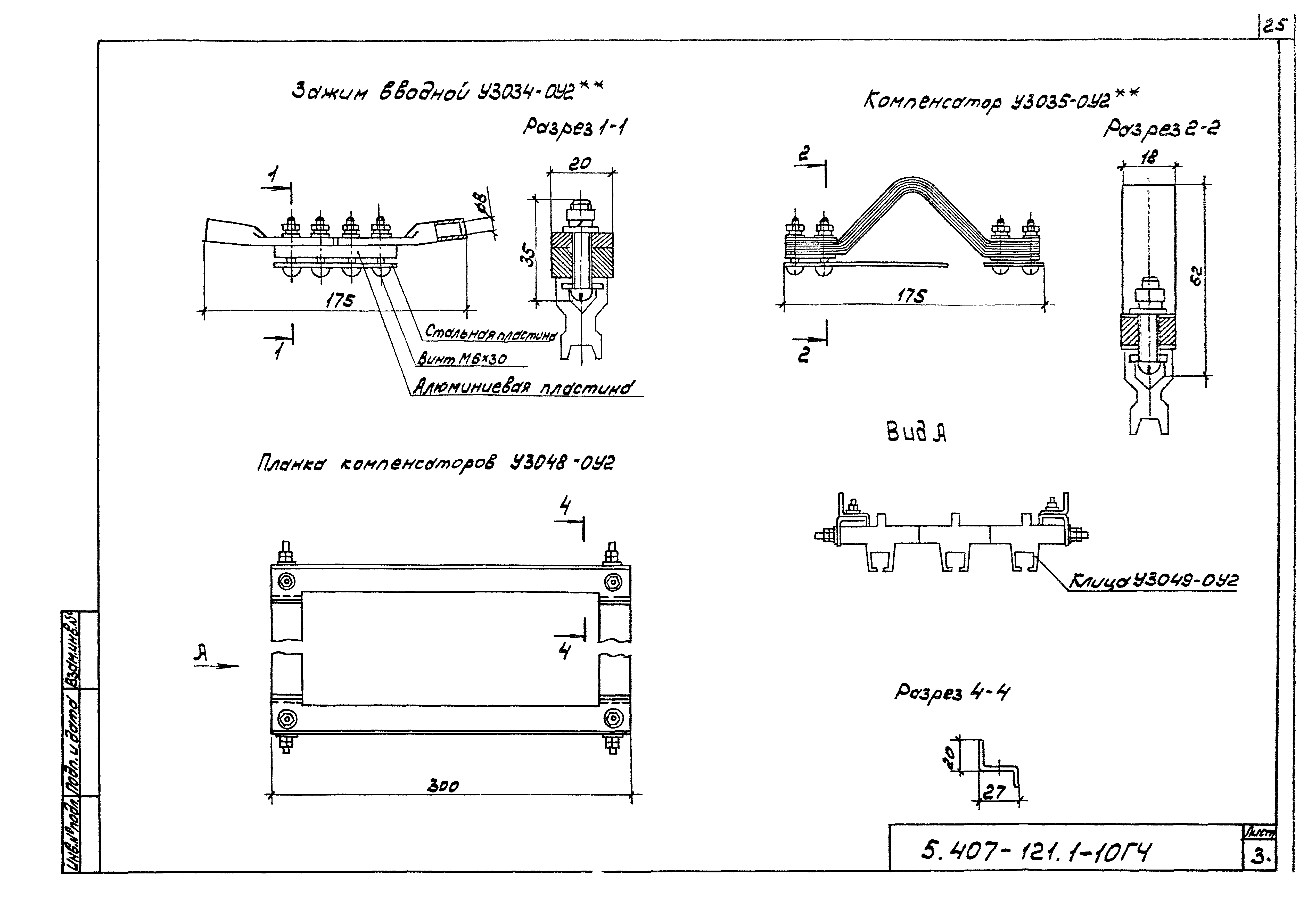 Серия 5.407-121