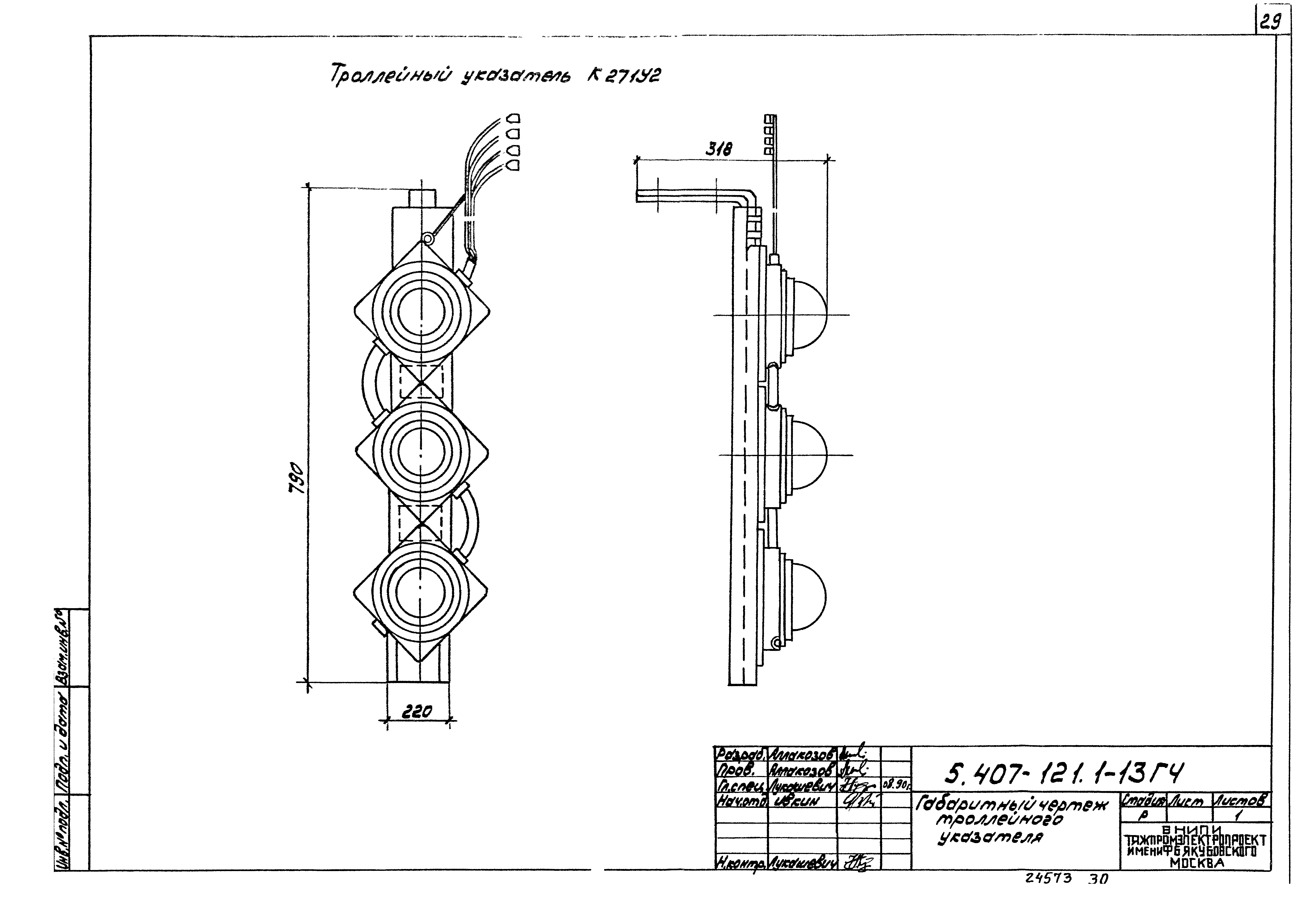 Серия 5.407-121