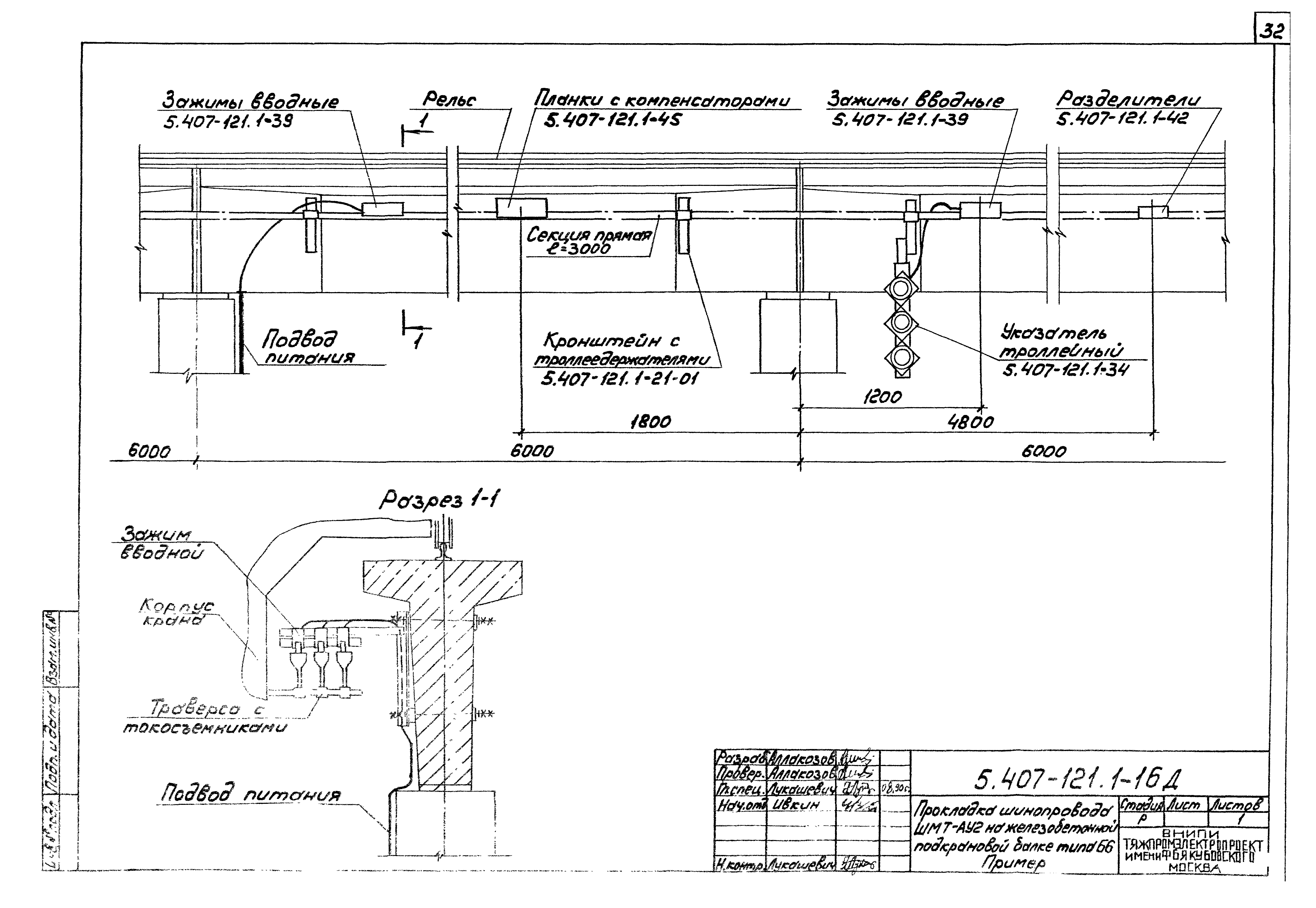 Серия 5.407-121