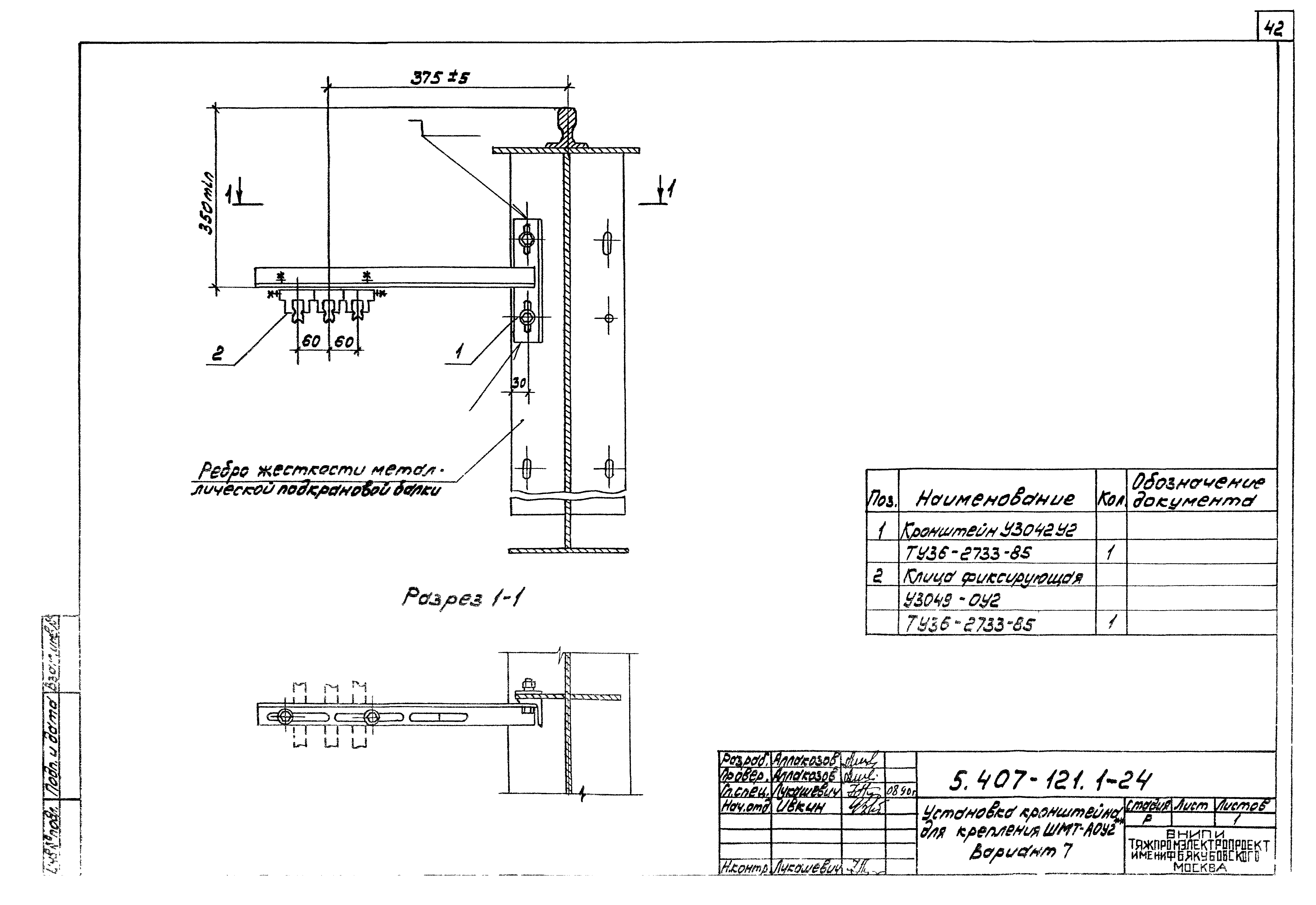 Серия 5.407-121