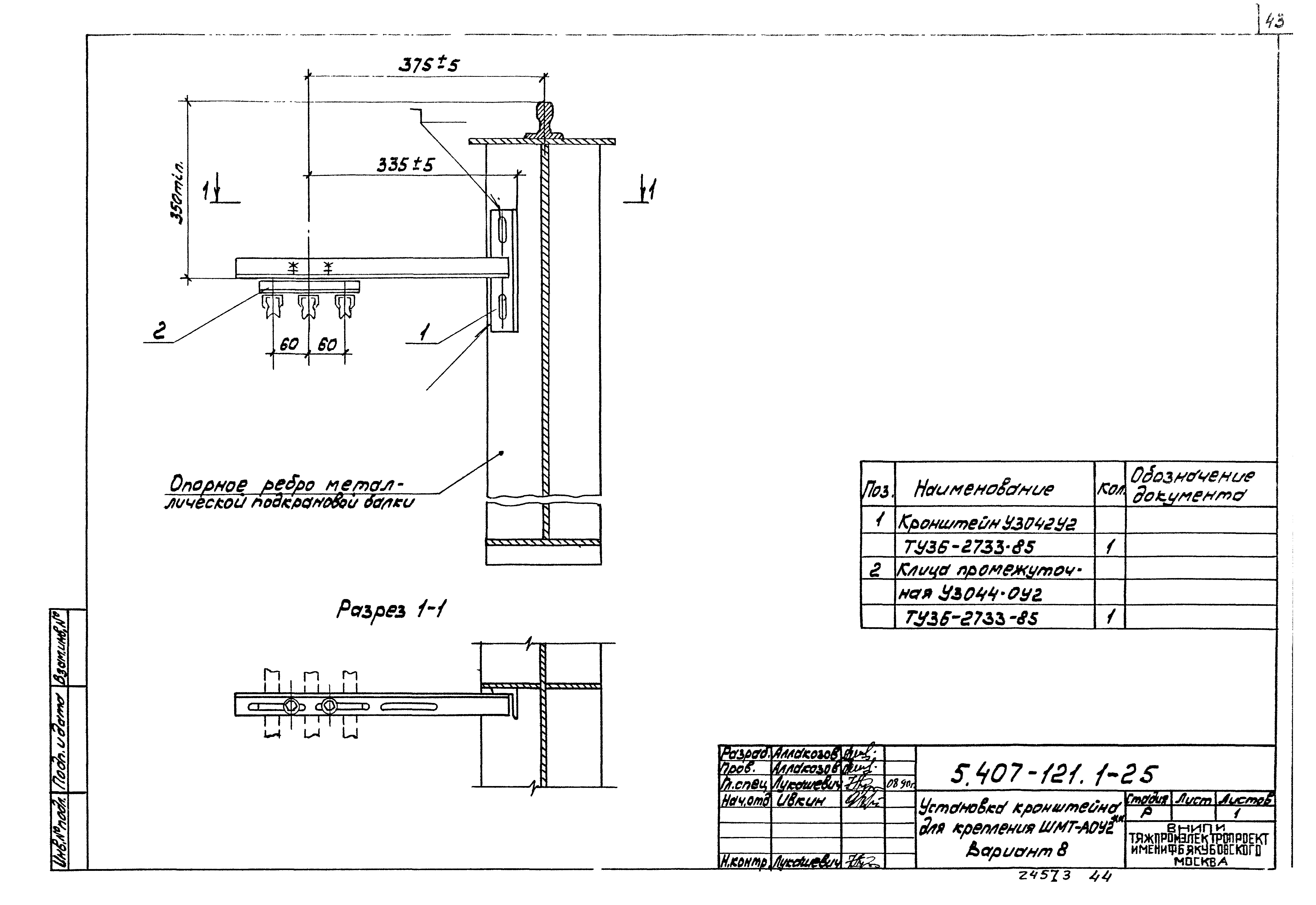 Серия 5.407-121
