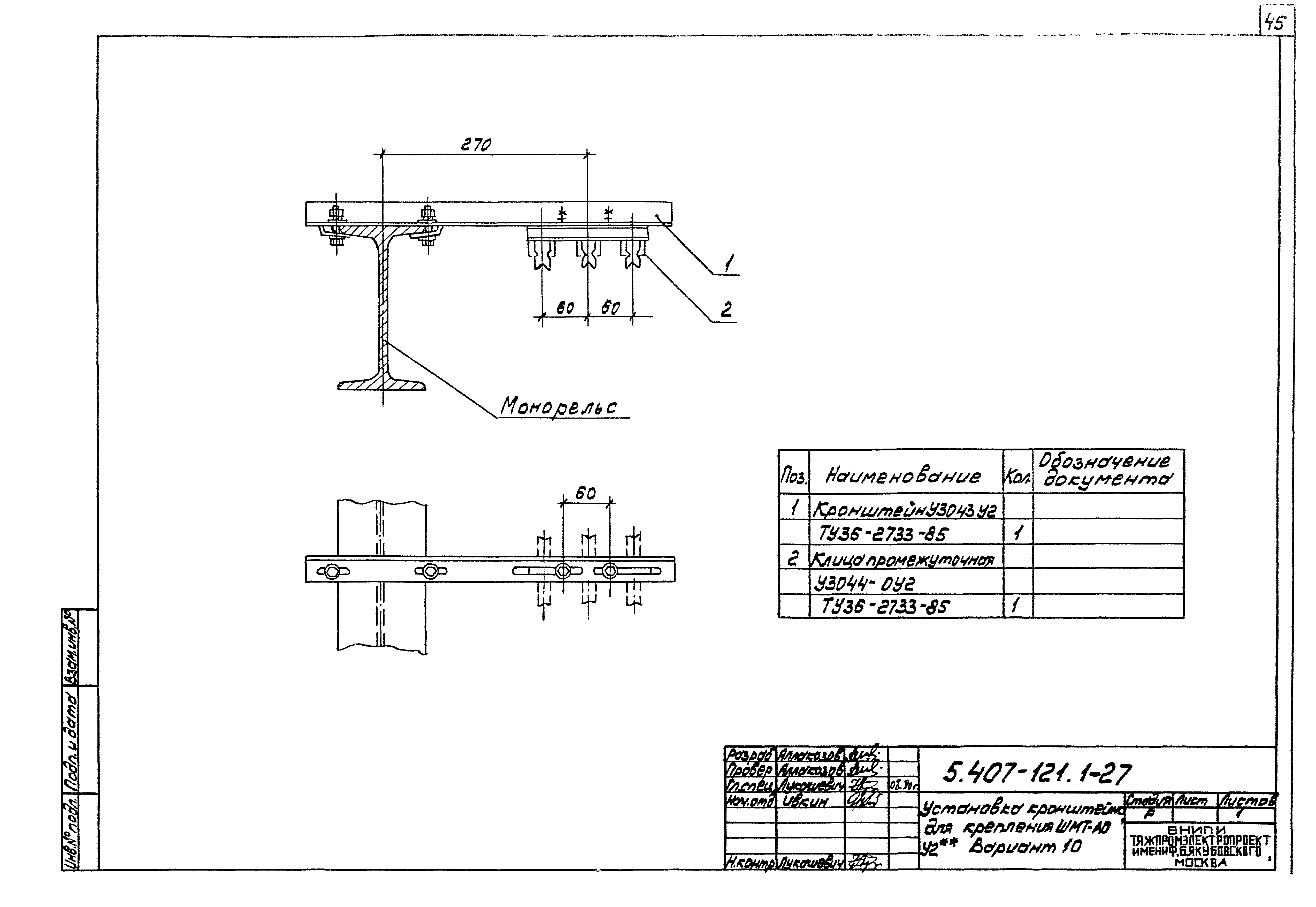 Серия 5.407-121
