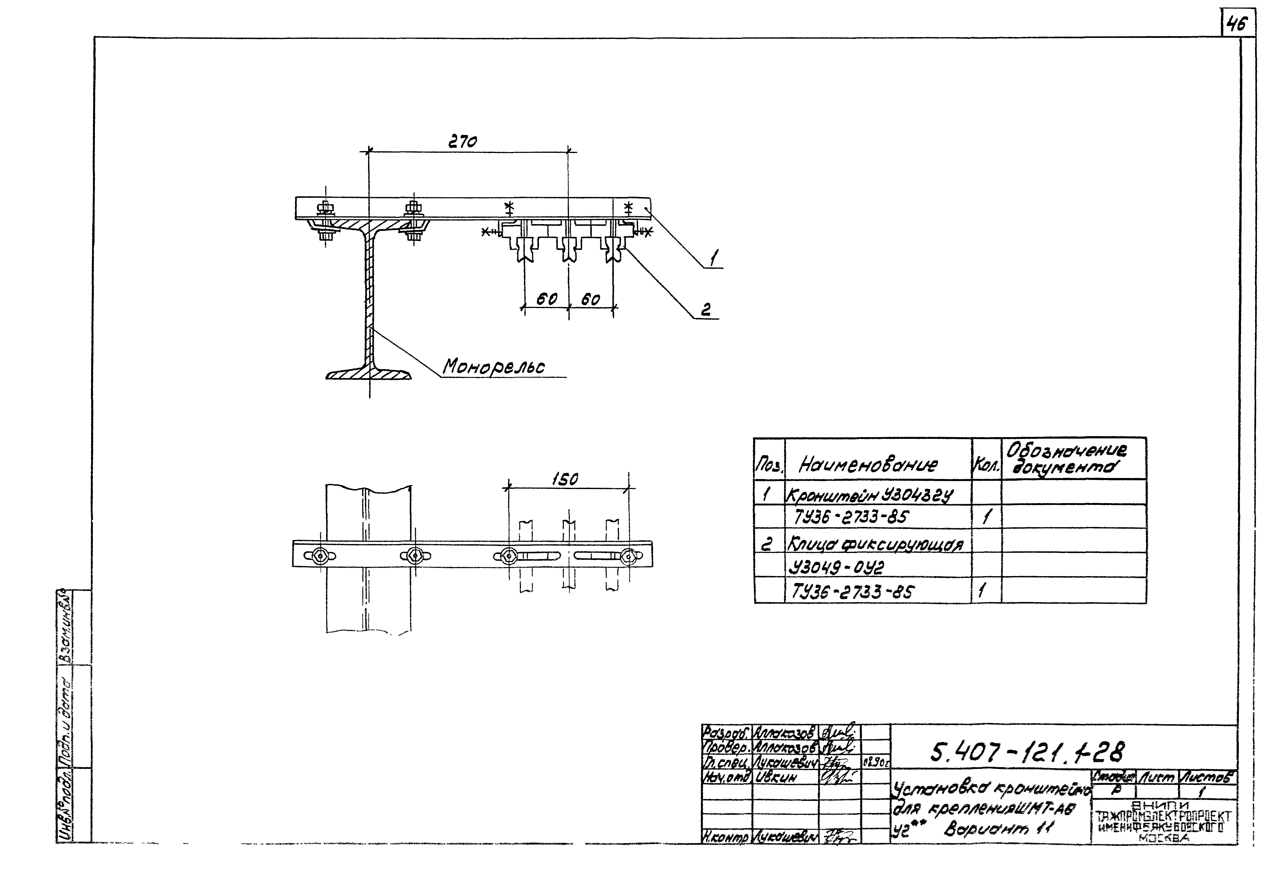 Серия 5.407-121