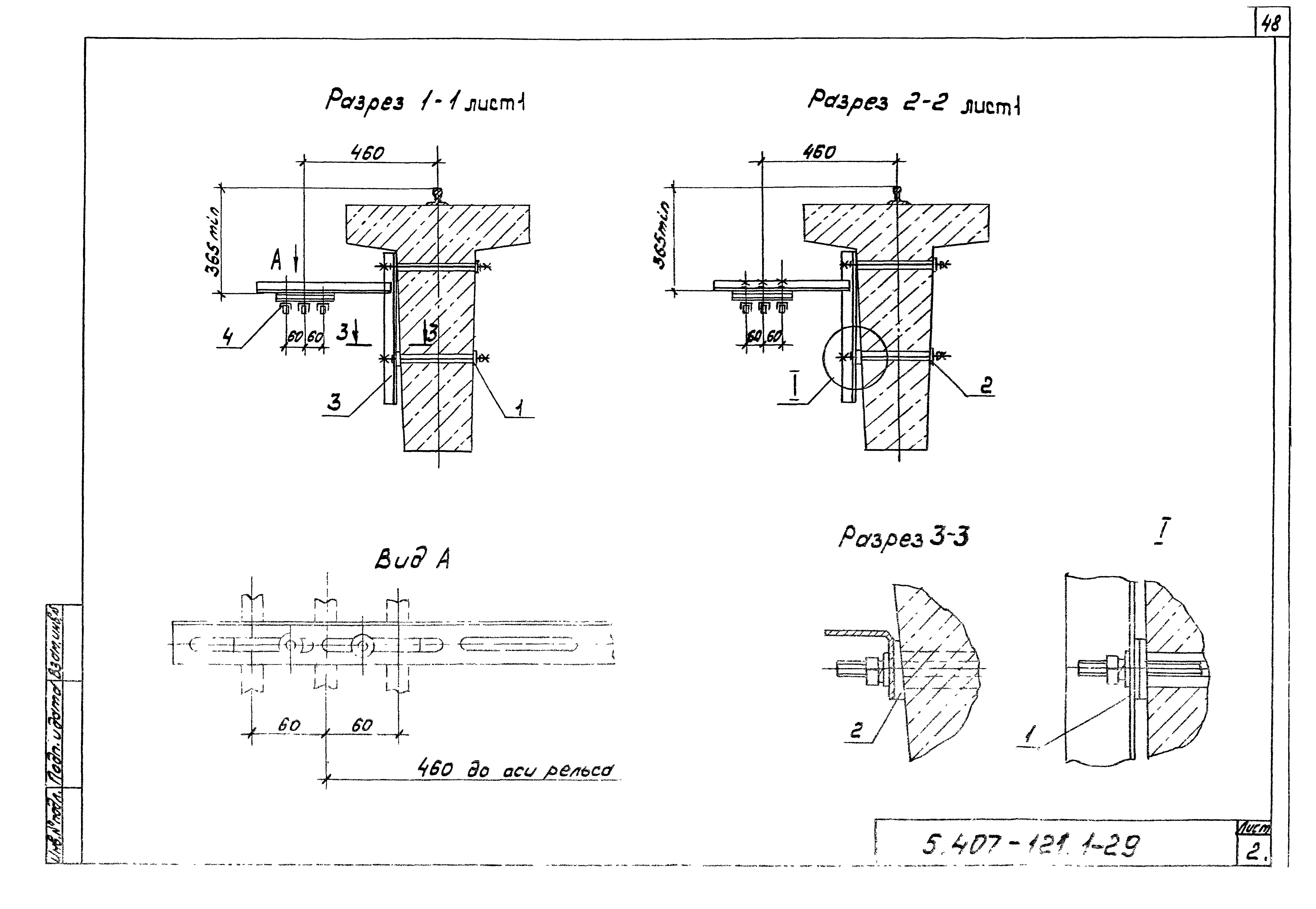 Серия 5.407-121