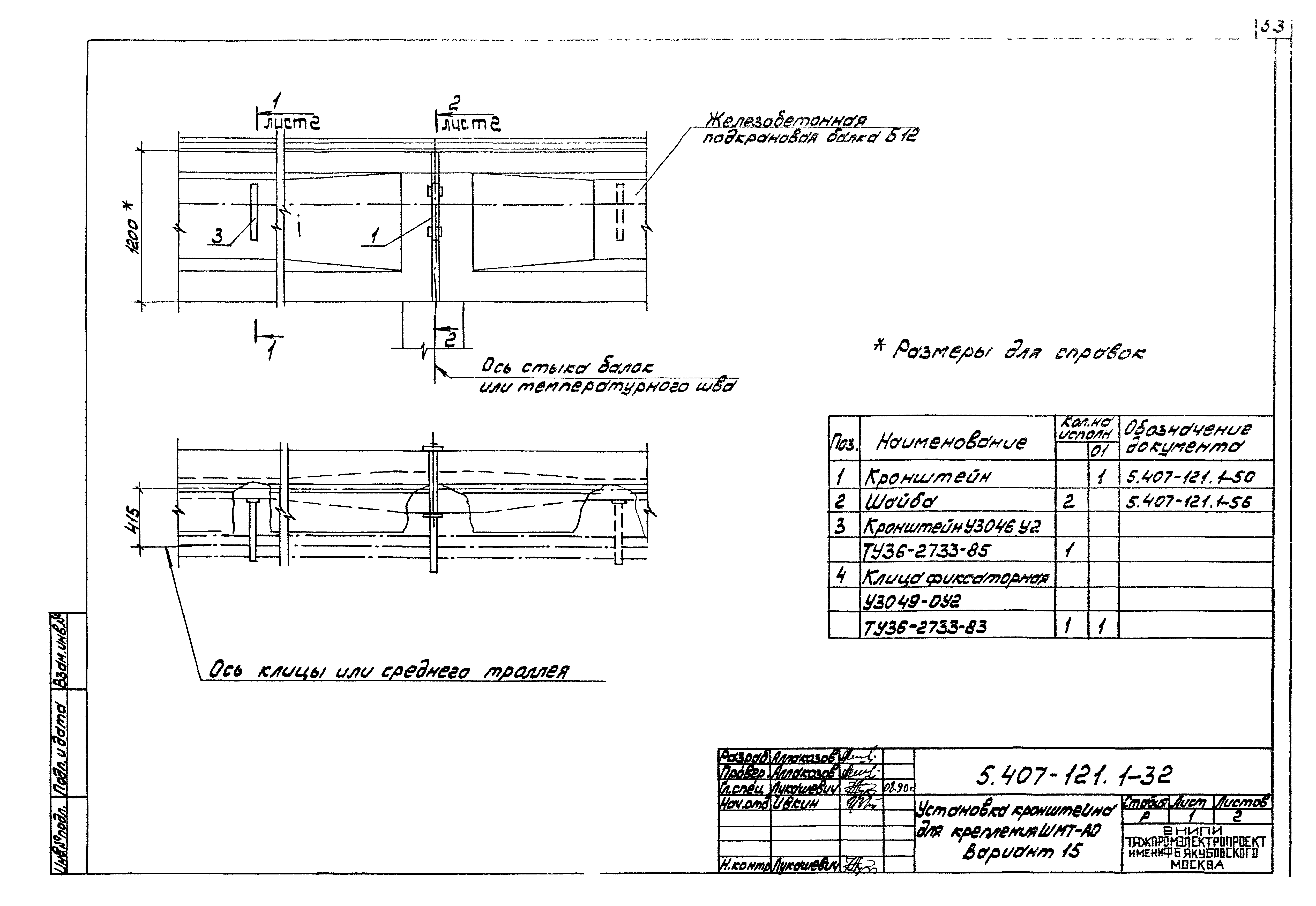 Серия 5.407-121
